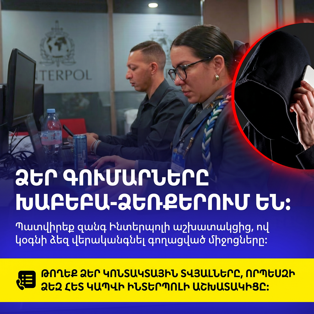 Lương Ngôn Facebook ad: Տուժե՞լ եք բրոքերից կամ ներդրումային հարթակից։