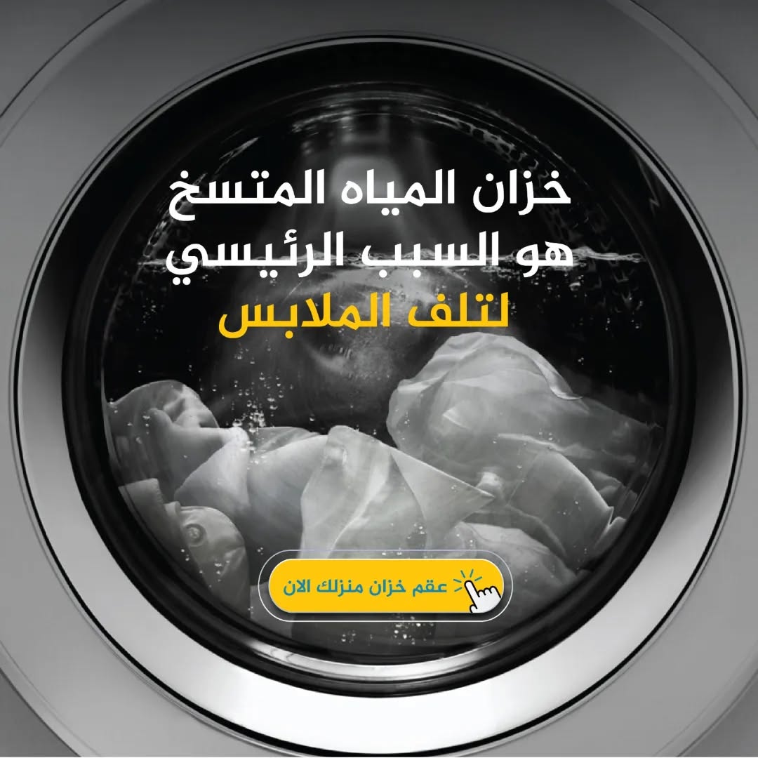 Taaqeem Qatar Facebook ad