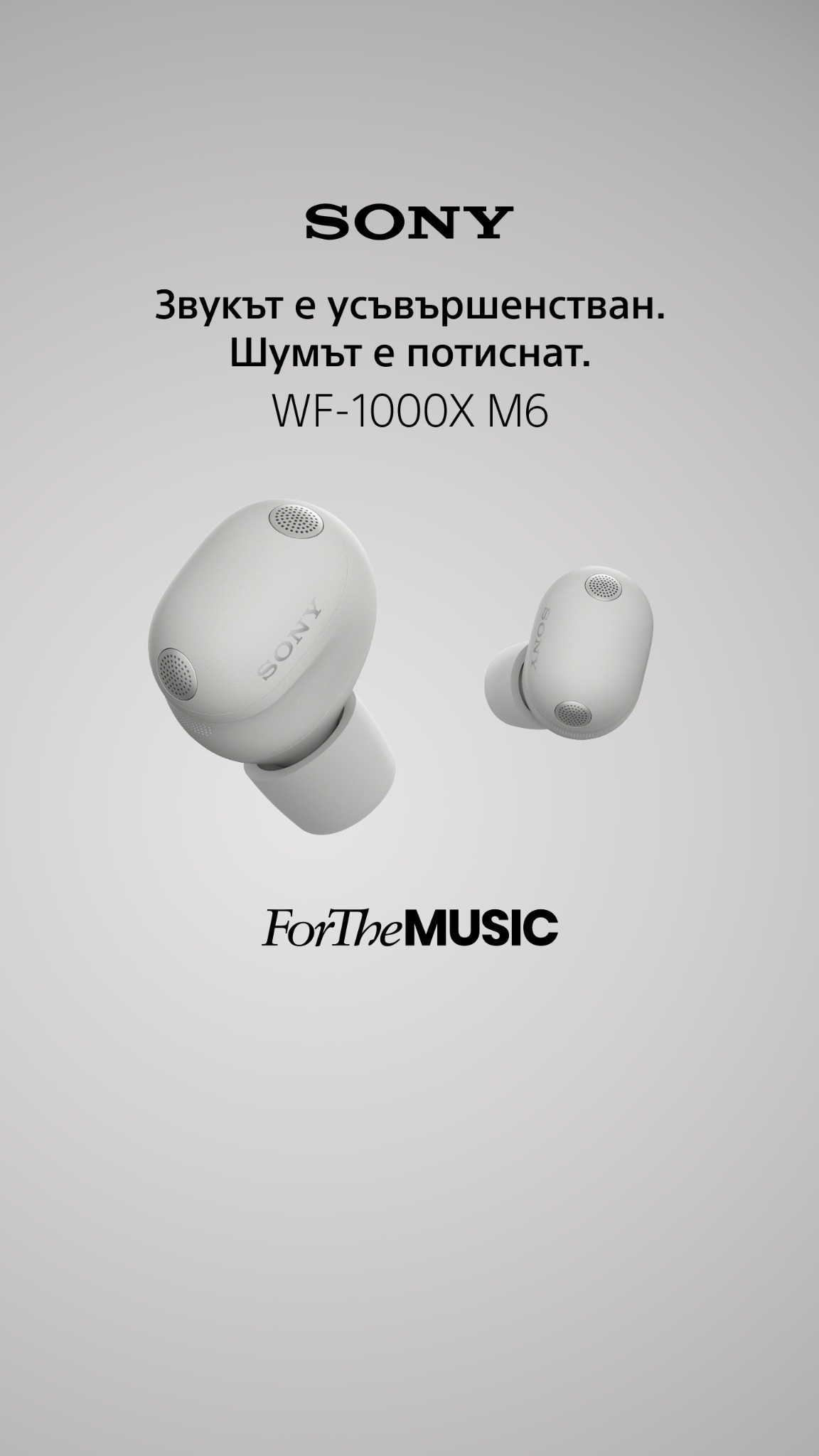 Sony UK Facebook ad
