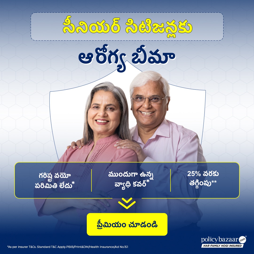Health Insurance Facebook ad