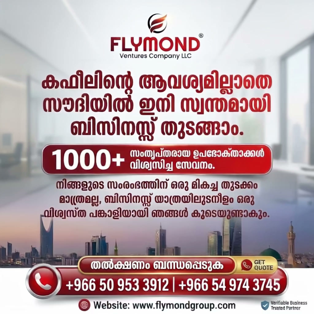 Flymond Ventures Company LLC Facebook ad: Start Your Business in KSA | Fast & Reliable Company…