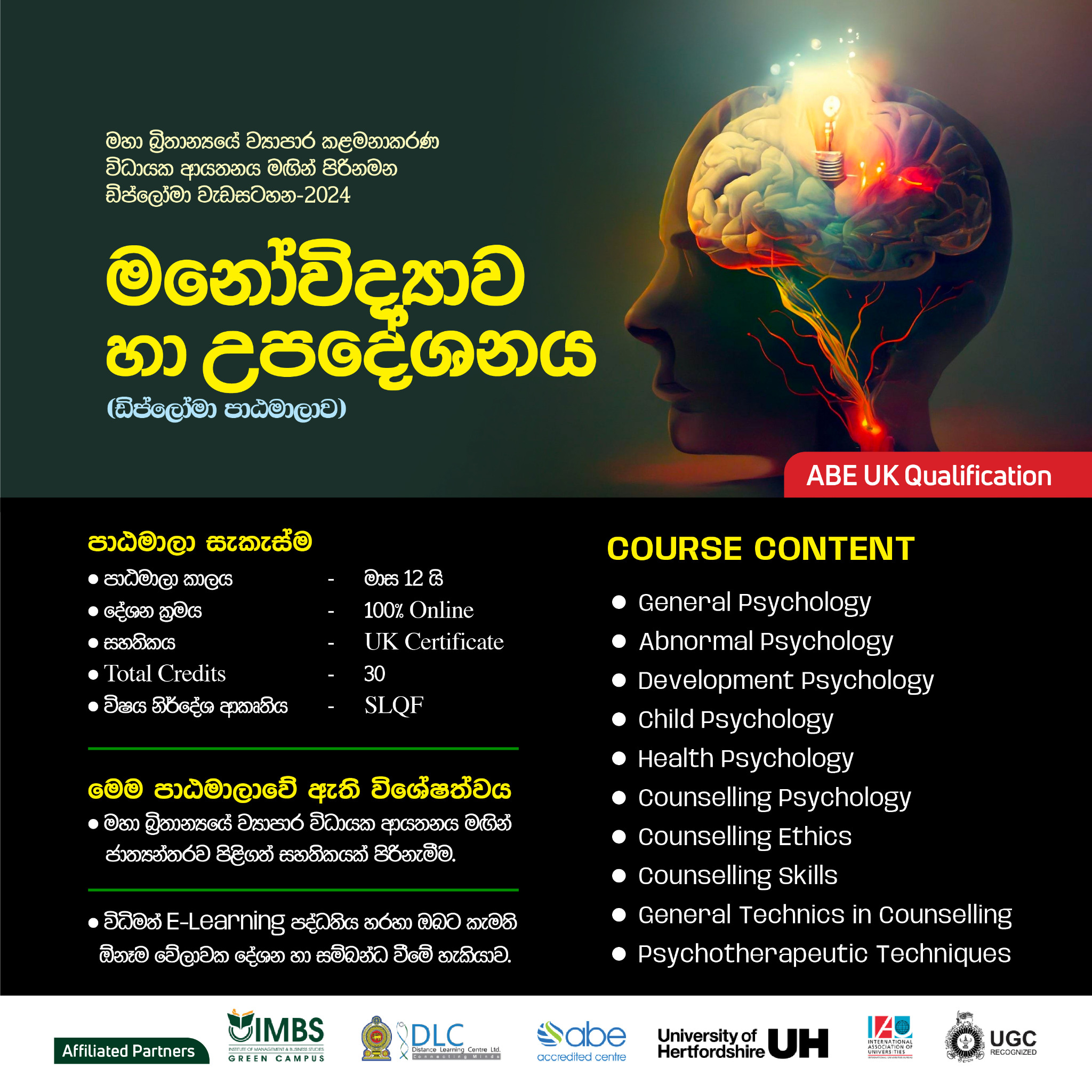 IMBS Green Campus Facebook ad