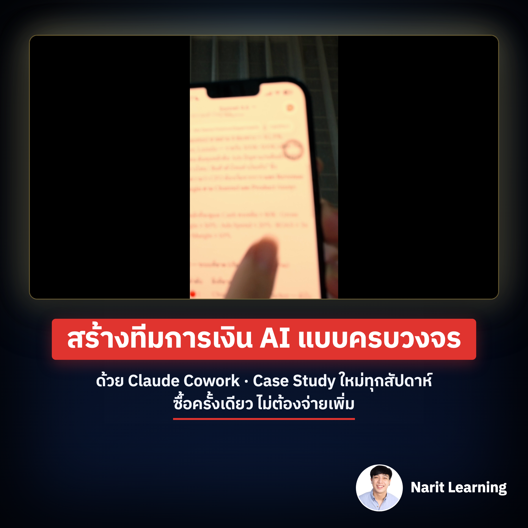 Narit Learning Facebook ad