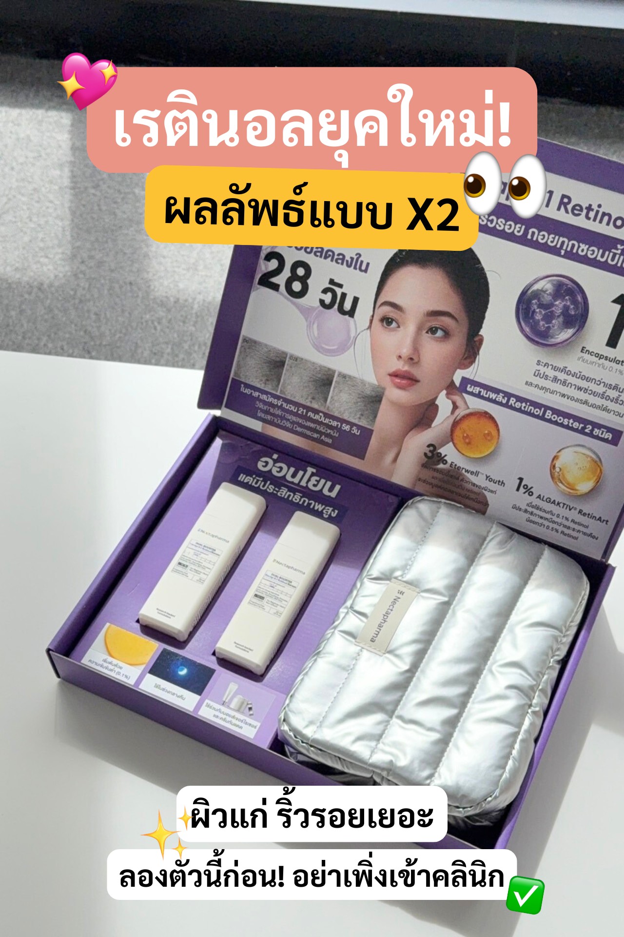 อะไรดีก็ว่าดีย์ย์ย์ Facebook ad