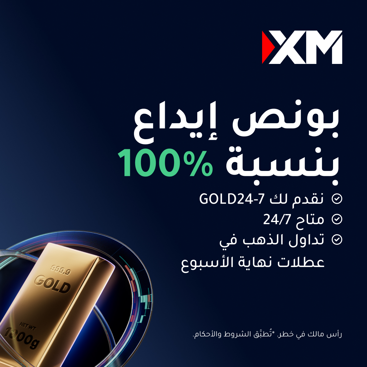 XM Facebook ad