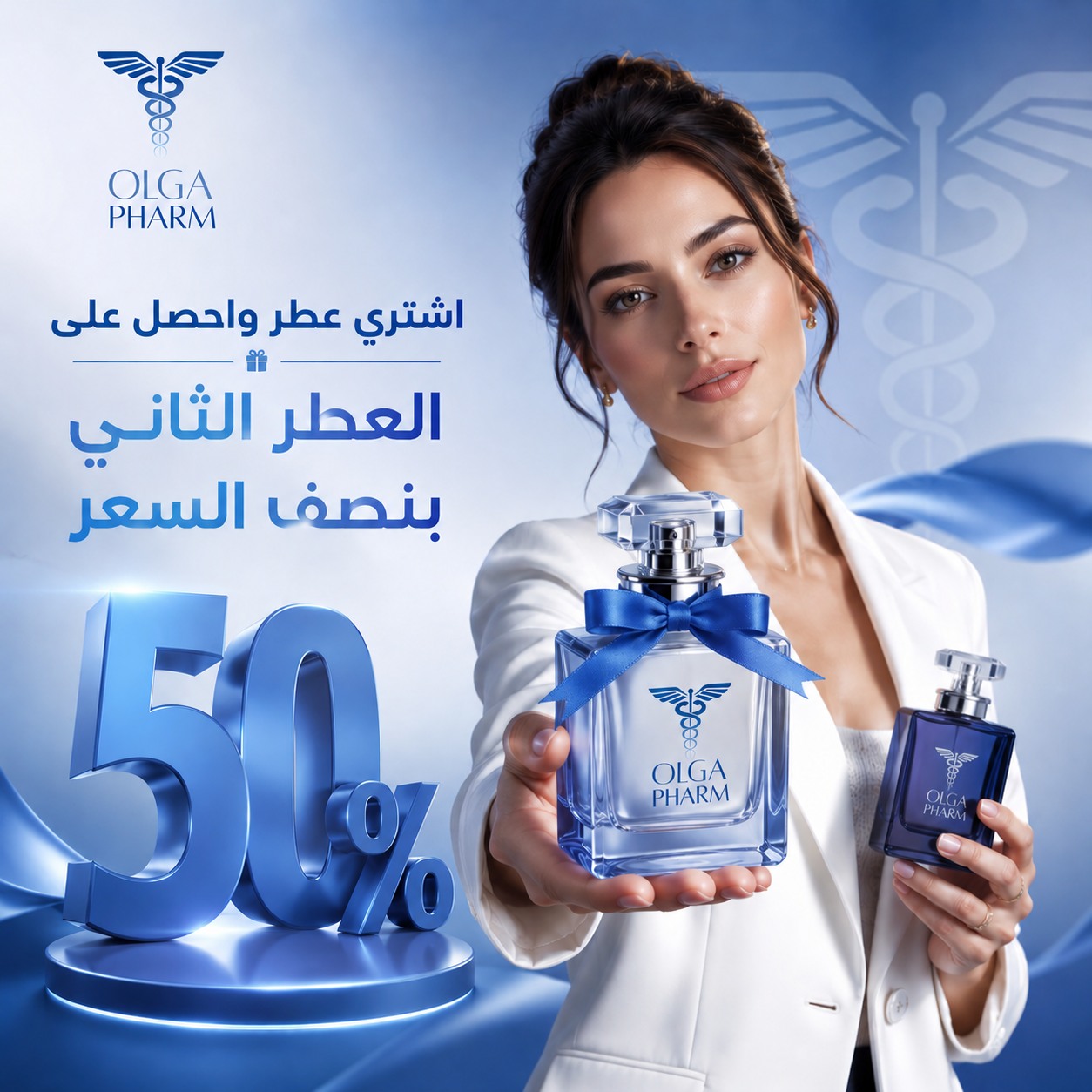 Olga Pharm Facebook ad: الوقت المثالي لتجديد مجموعتك العطرية!
