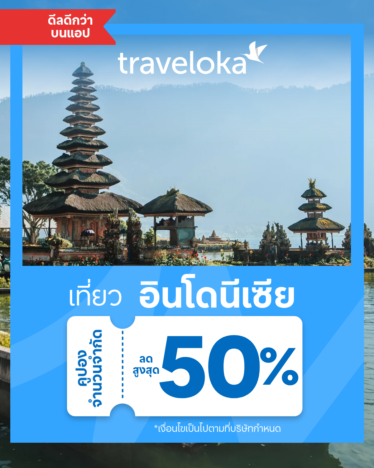 Traveloka Thailand Facebook ad
