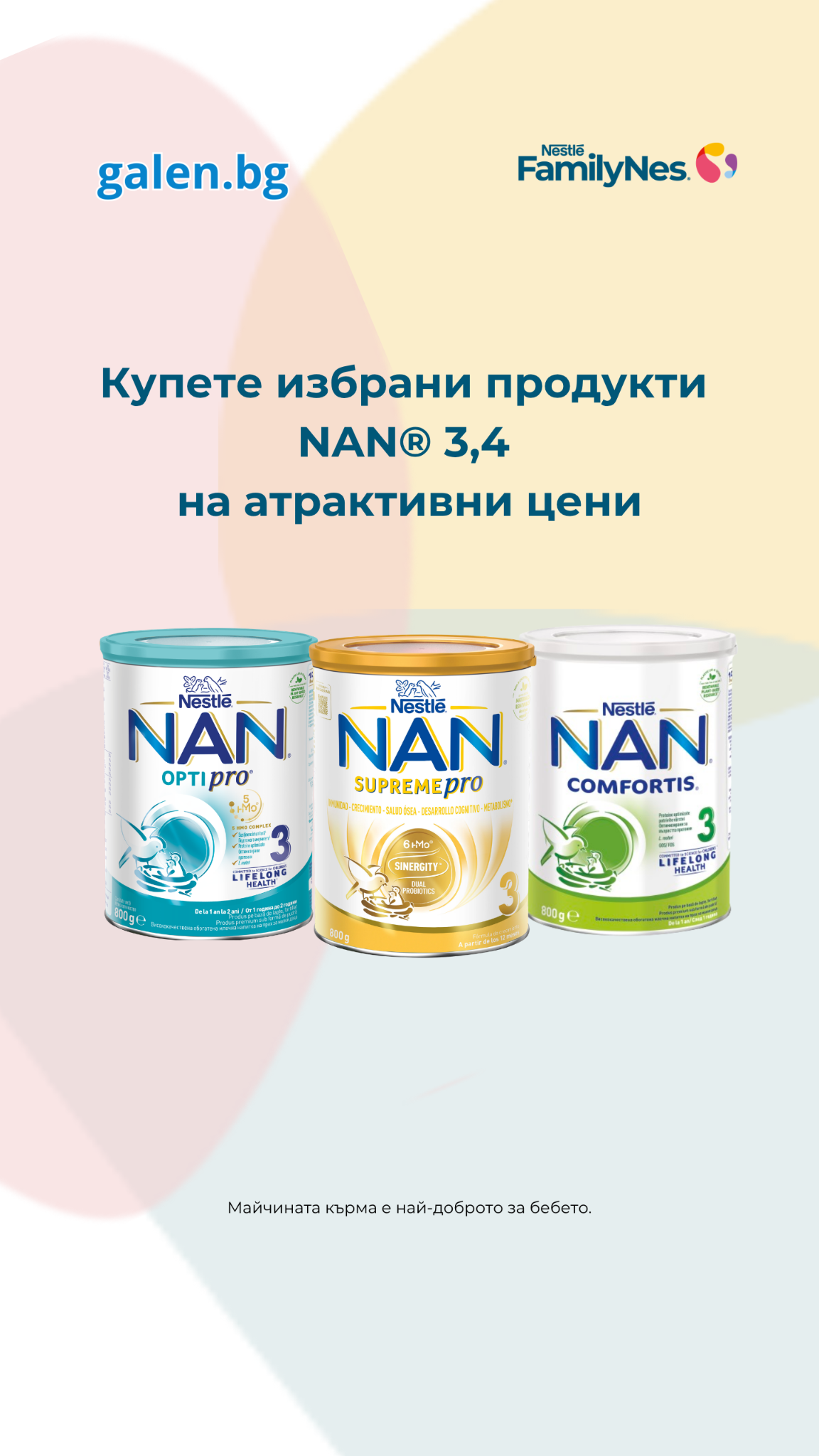 Nestlé FamilyNes Bulgaria Facebook ad from Jun 8, 2026