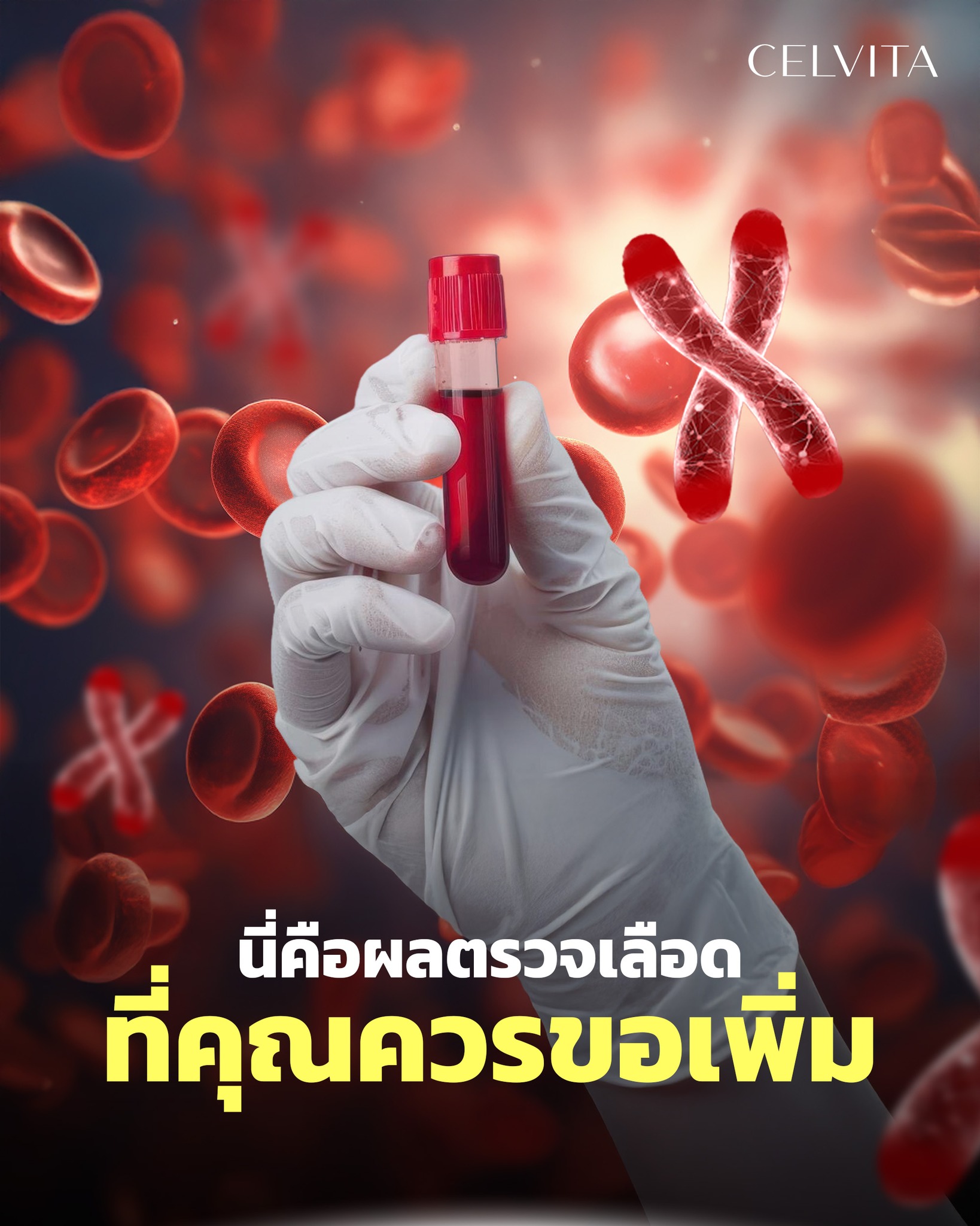 Celvita Telolab Thailand อาหารเสริมบำรุงเซลล์ย้อนวัยระดับโครโมโซม Facebook ad