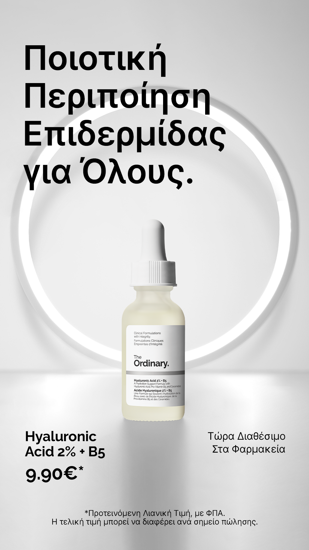 Estee Lauder Facebook ad from May 26, 2026