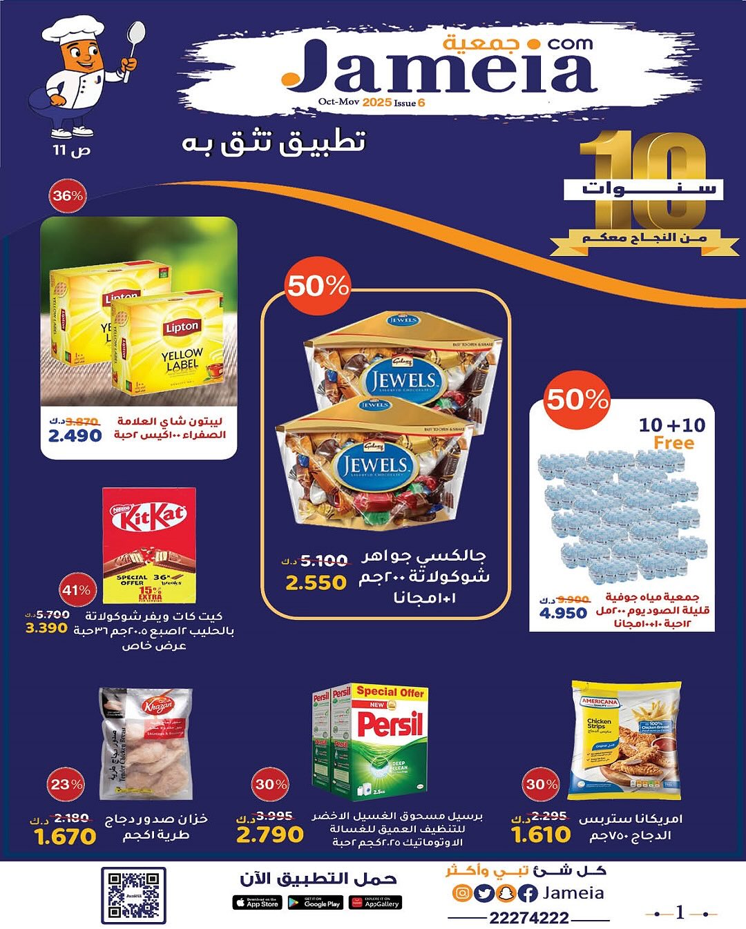 Jameia.com Facebook ad