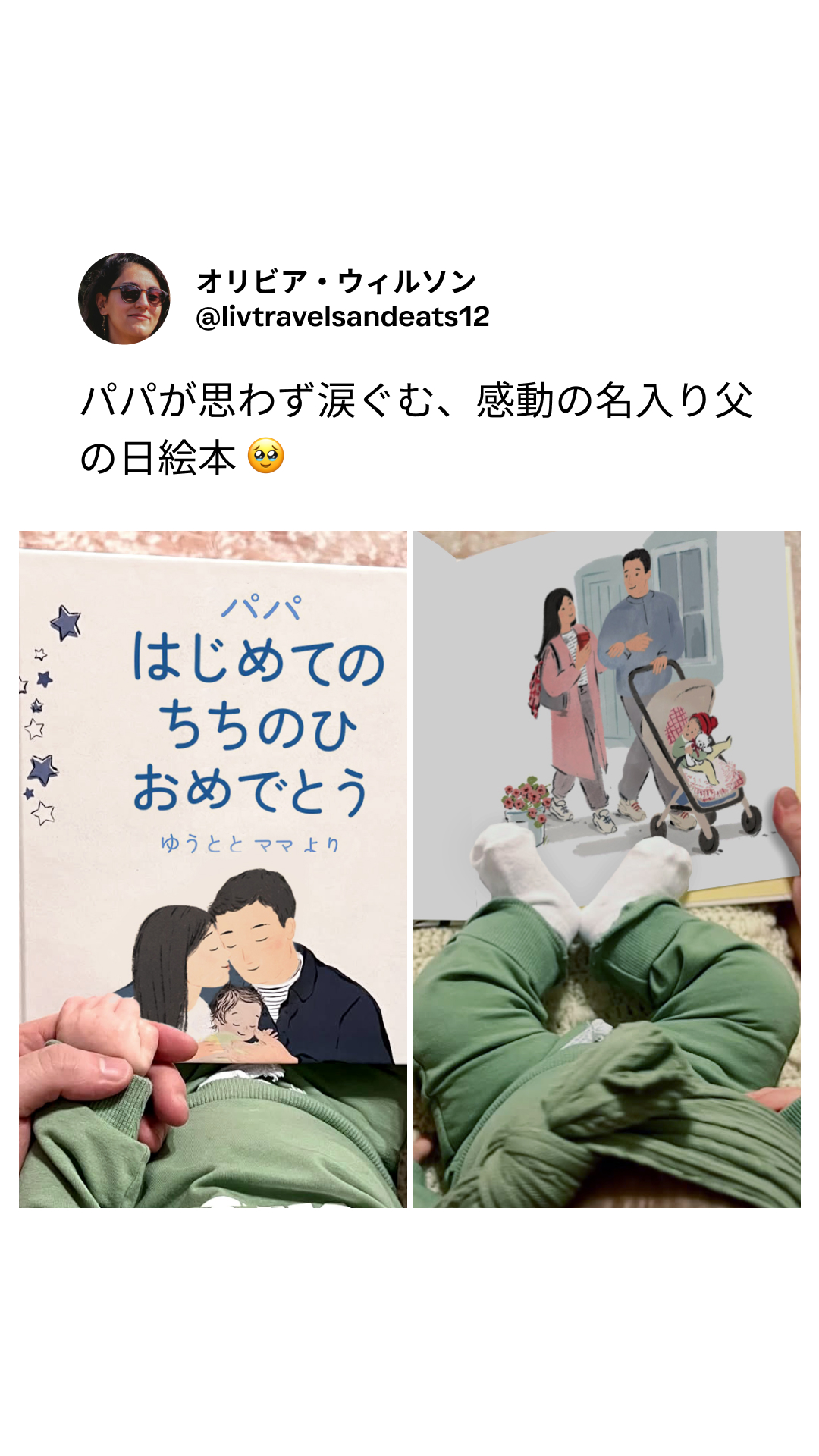 Wonderbly Facebook ad