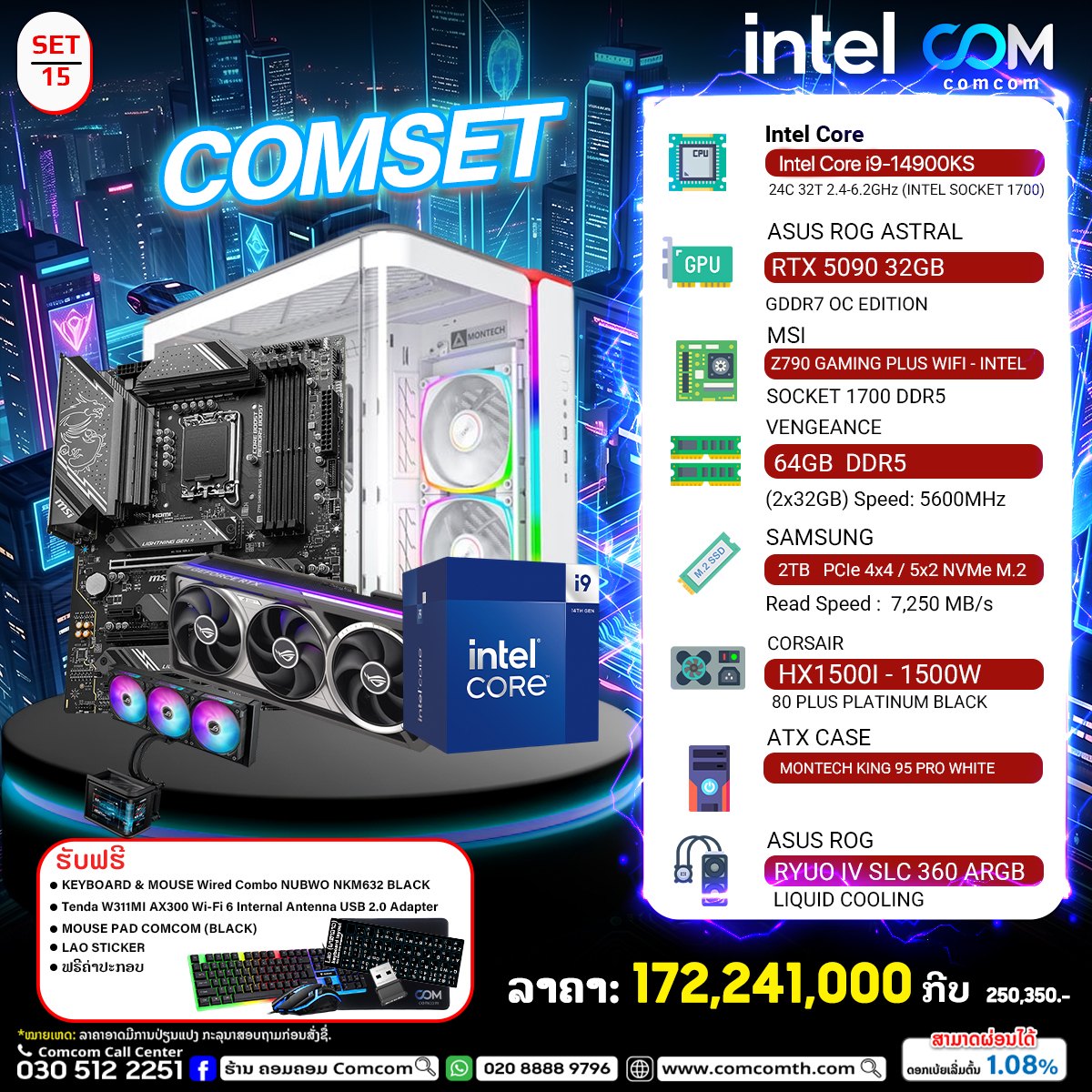 ຮ້ານຄອມຄອມ Comcom Facebook ad