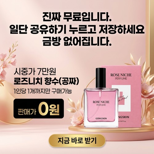 공스킨 Facebook ad