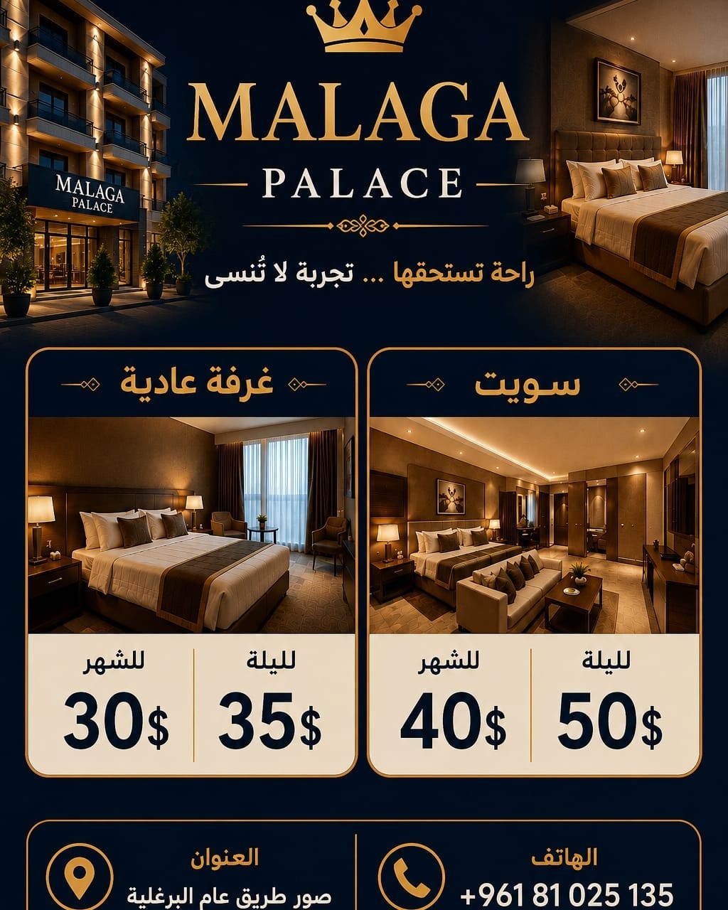 Malaga palace Facebook ad: غرف ابتداءً من 30 دولارًا لليلة