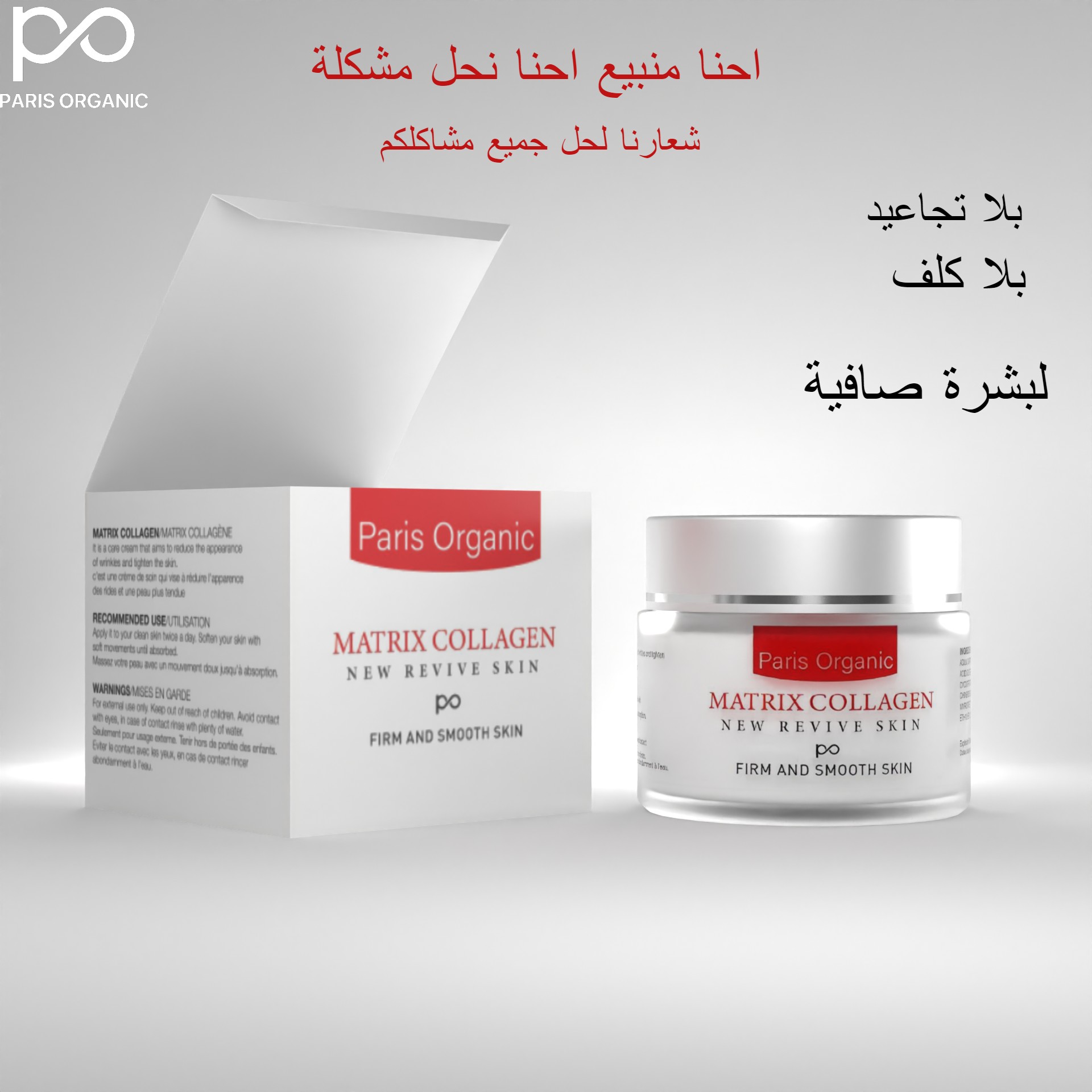 Paris Organic Skincare Facebook ad