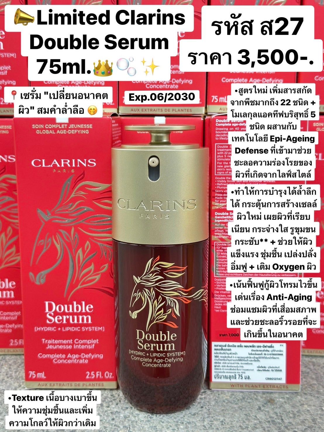 Nuchy Cosmetic Facebook ad