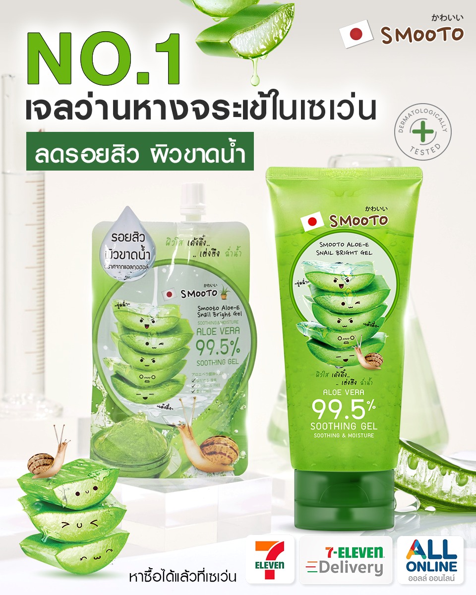 Smooto Japan Facebook ad