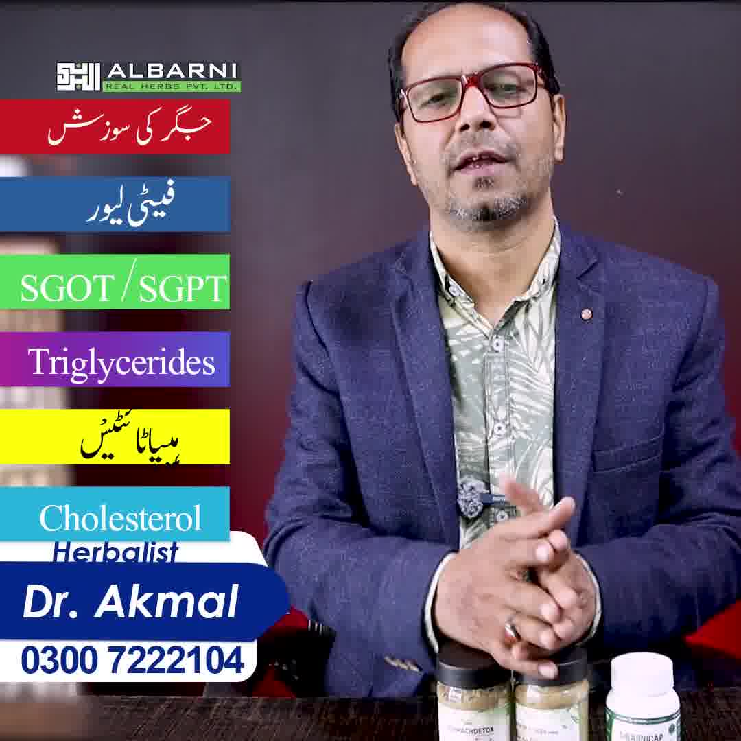 Al barni herbals Facebook ad: Pakistan’s No.1 Natural Wellness