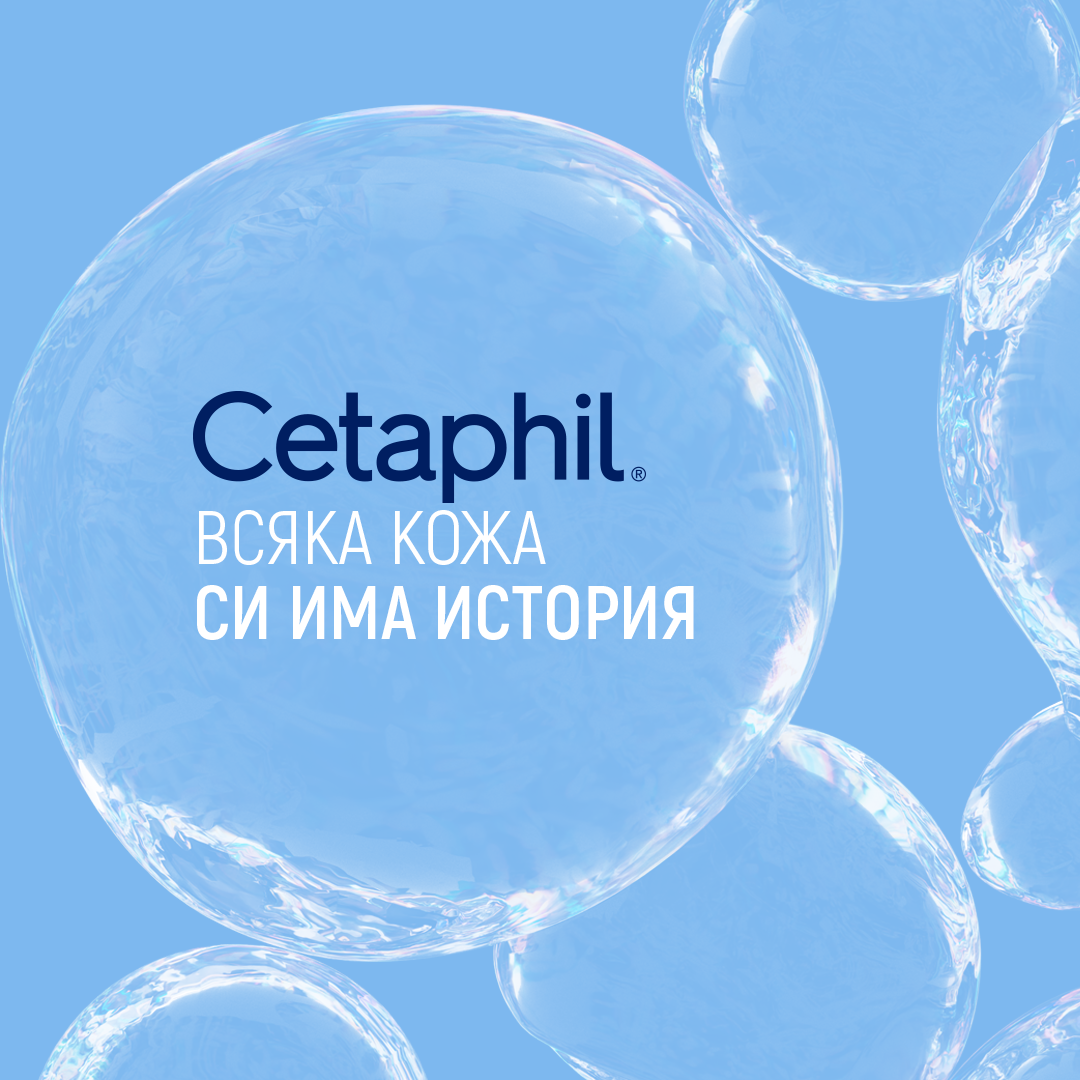 Cetaphil Bulgaria Facebook ad