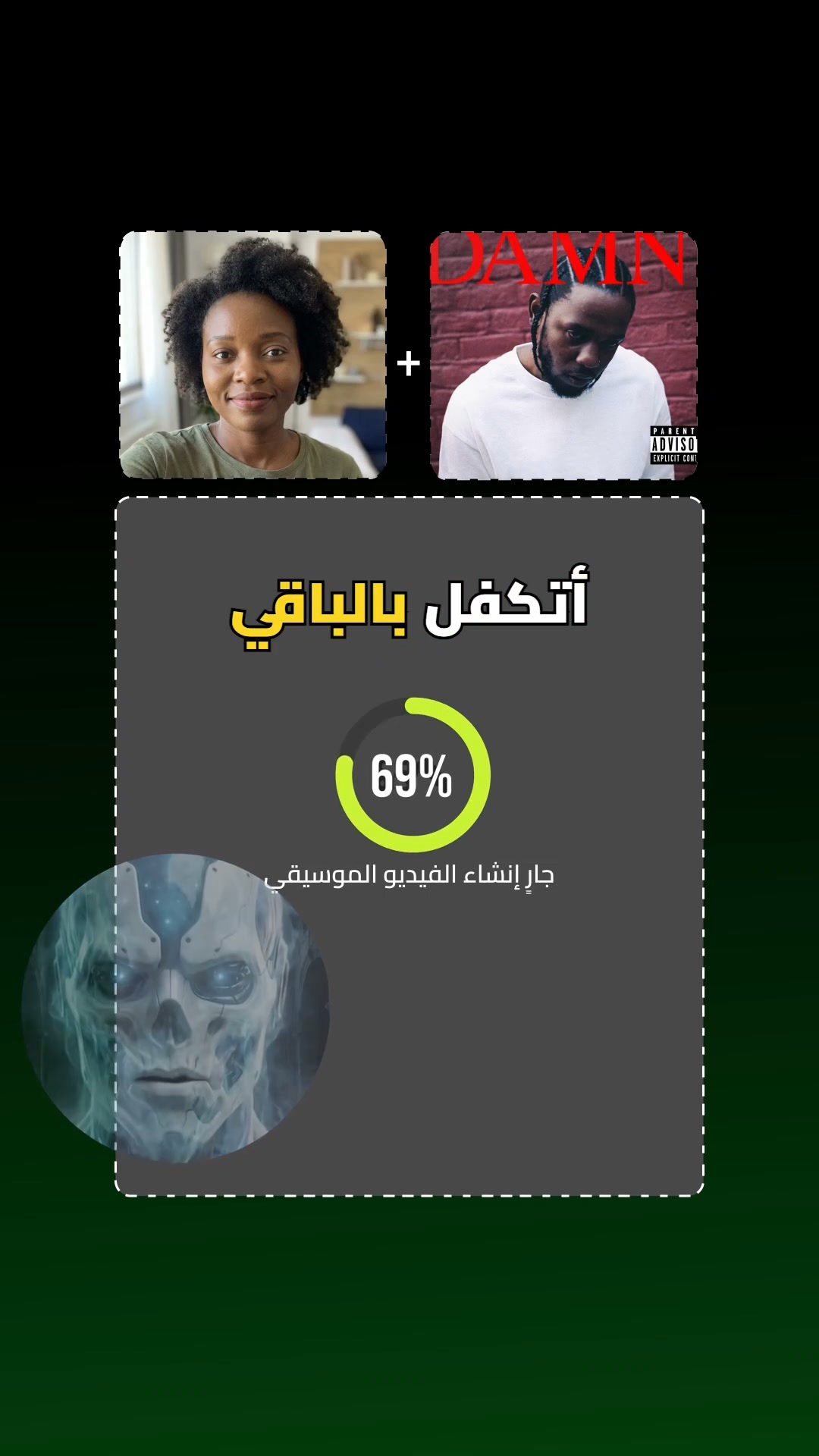 AI Chatbot - Ocean AI Facebook ad: حوّل أي أغنية إلى سحر الذكاء الاصطناعي