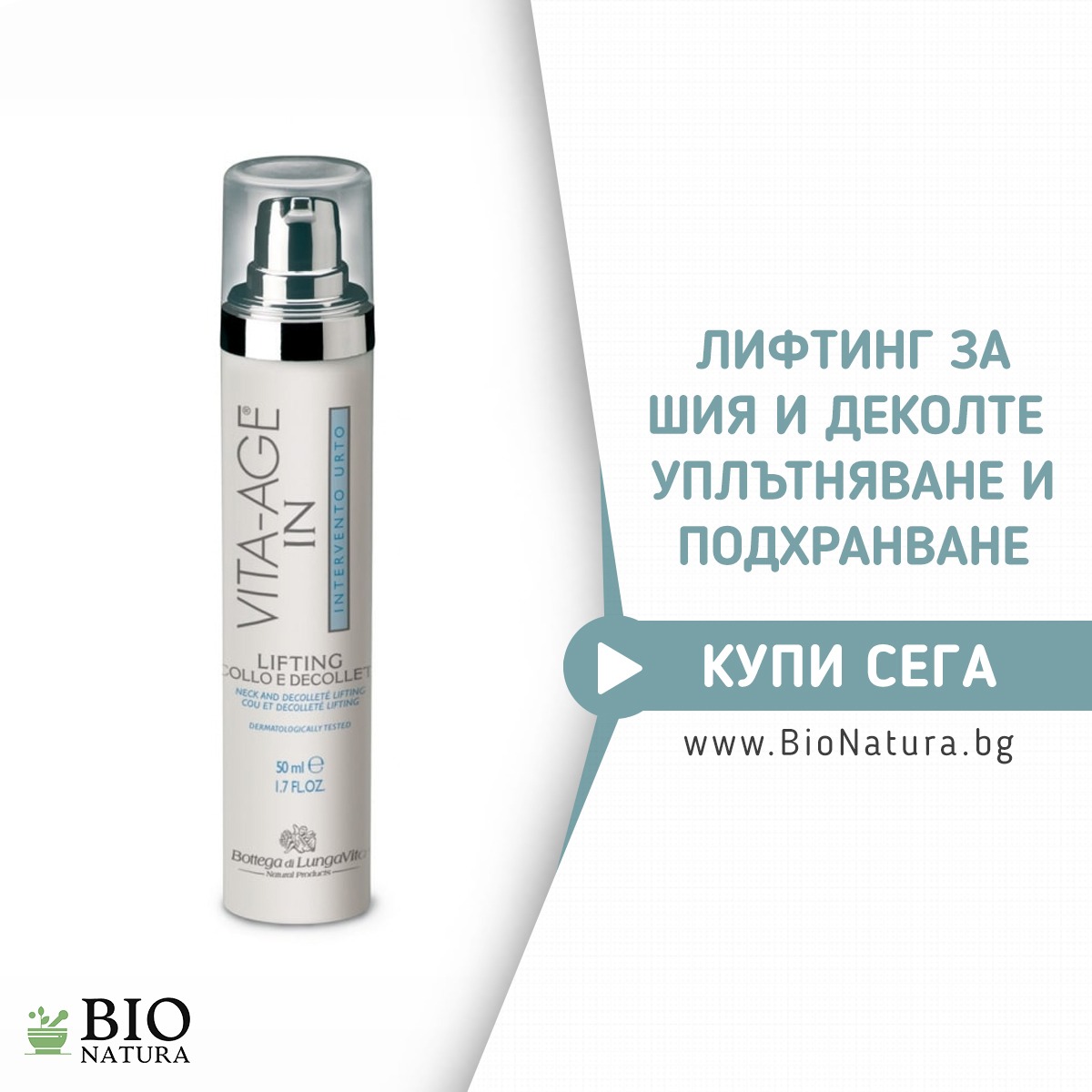Био и Натурални продукти за здраве от Био Натура Facebook ad