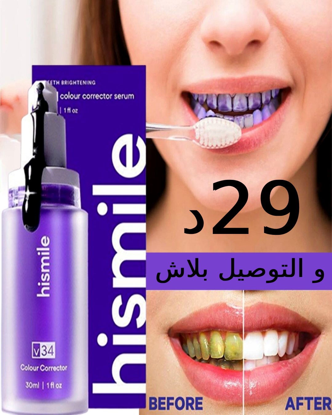 One Shop Facebook ad: MEGA PROMO