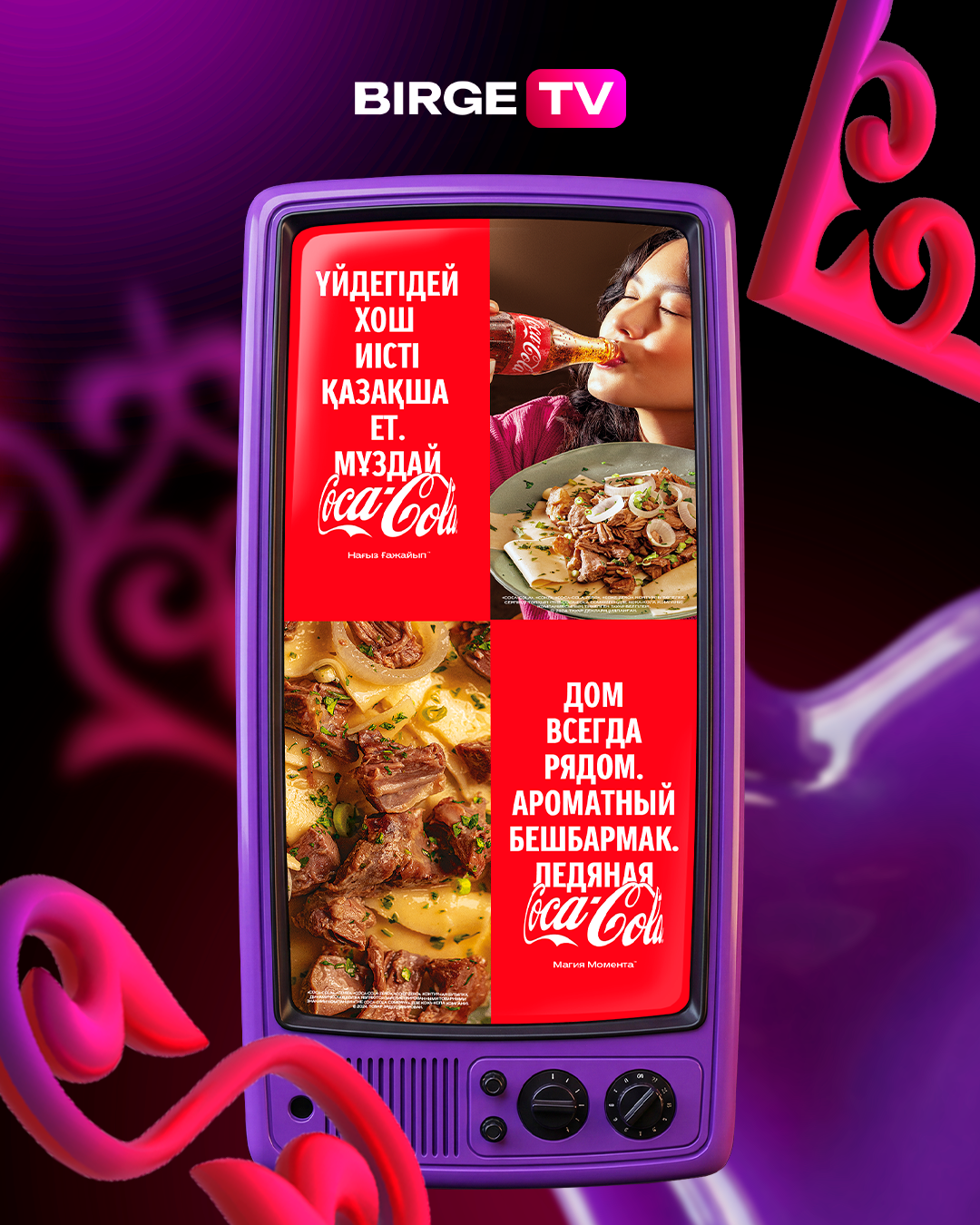 Coca-Cola Facebook ad from May 5, 2026