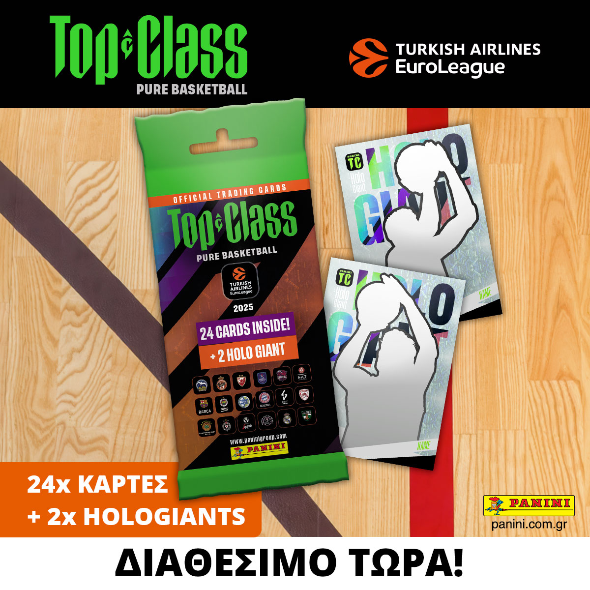 Panini Ελλάς Facebook ad