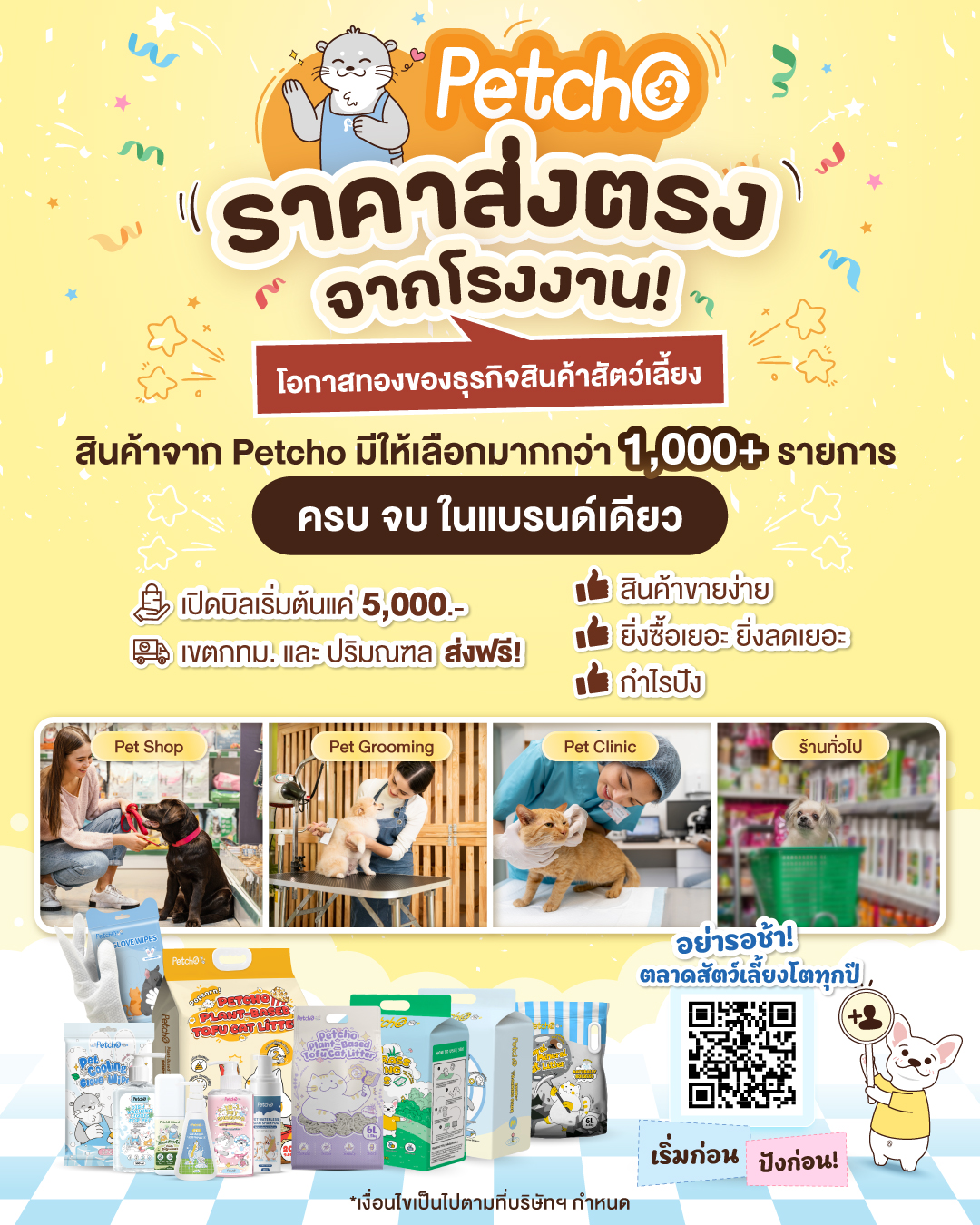 Petcho Facebook ad