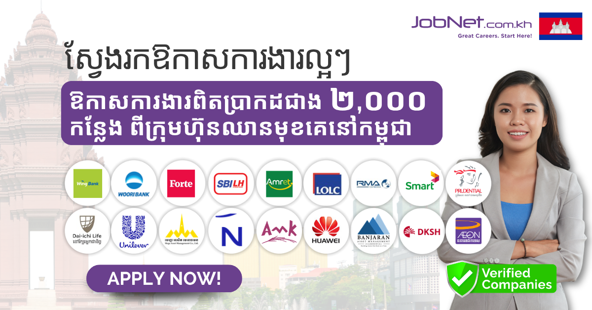 JobNet Cambodia Facebook ad