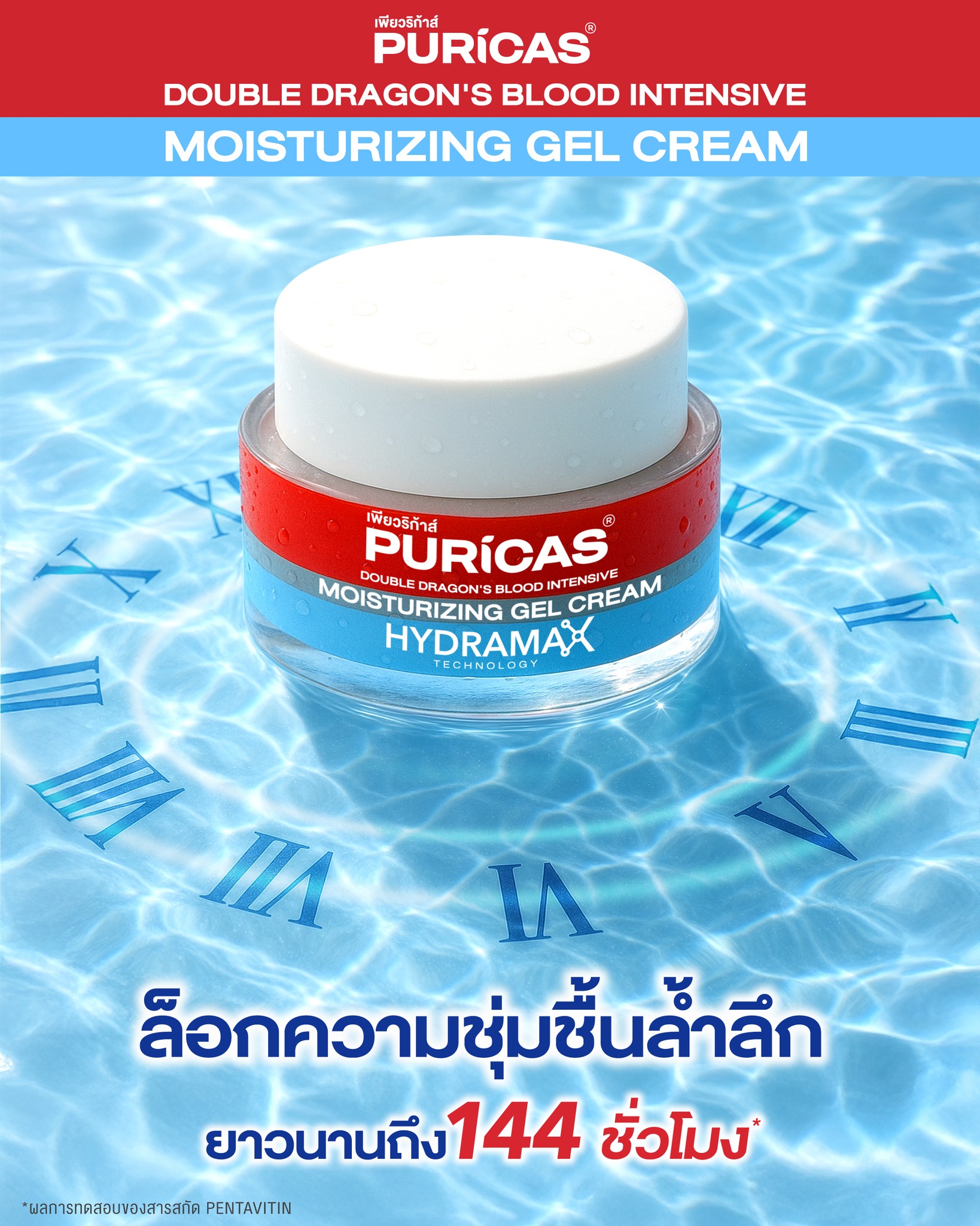 Puricas Facebook ad