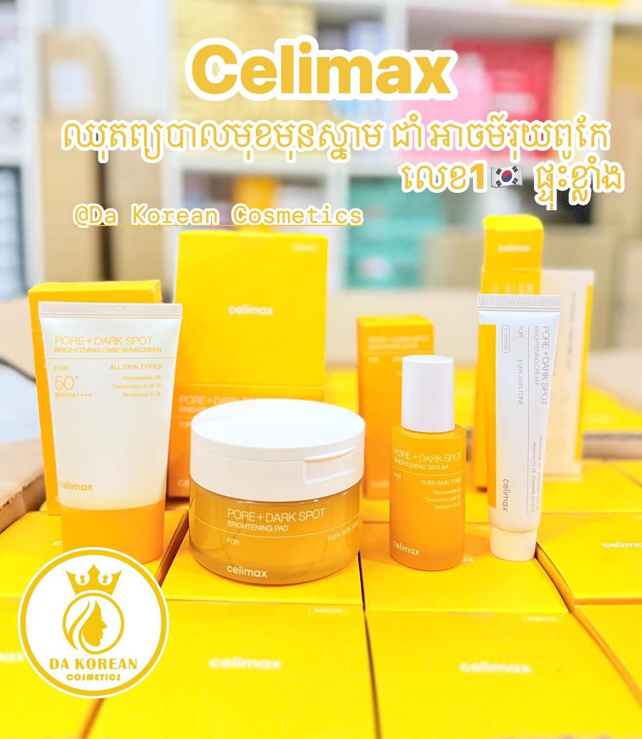 Da Korean Cosmetics Facebook ad: អីវ៉ានសុទ្ធ មានស្តុកស្រាប់
