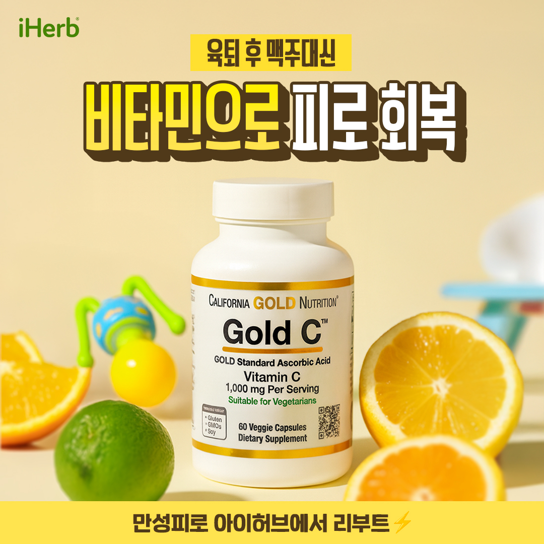 iHerb.com Korean Facebook ad