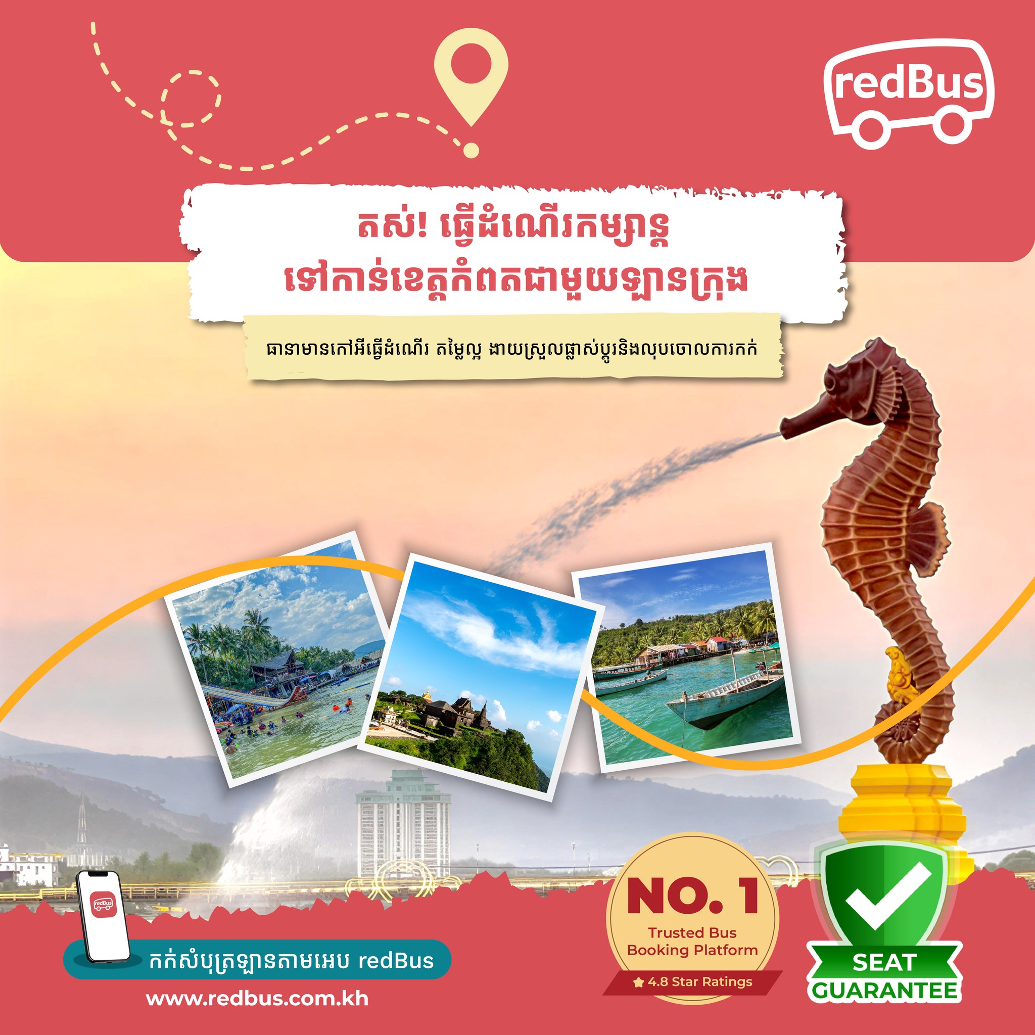 redBus Cambodia Facebook ad