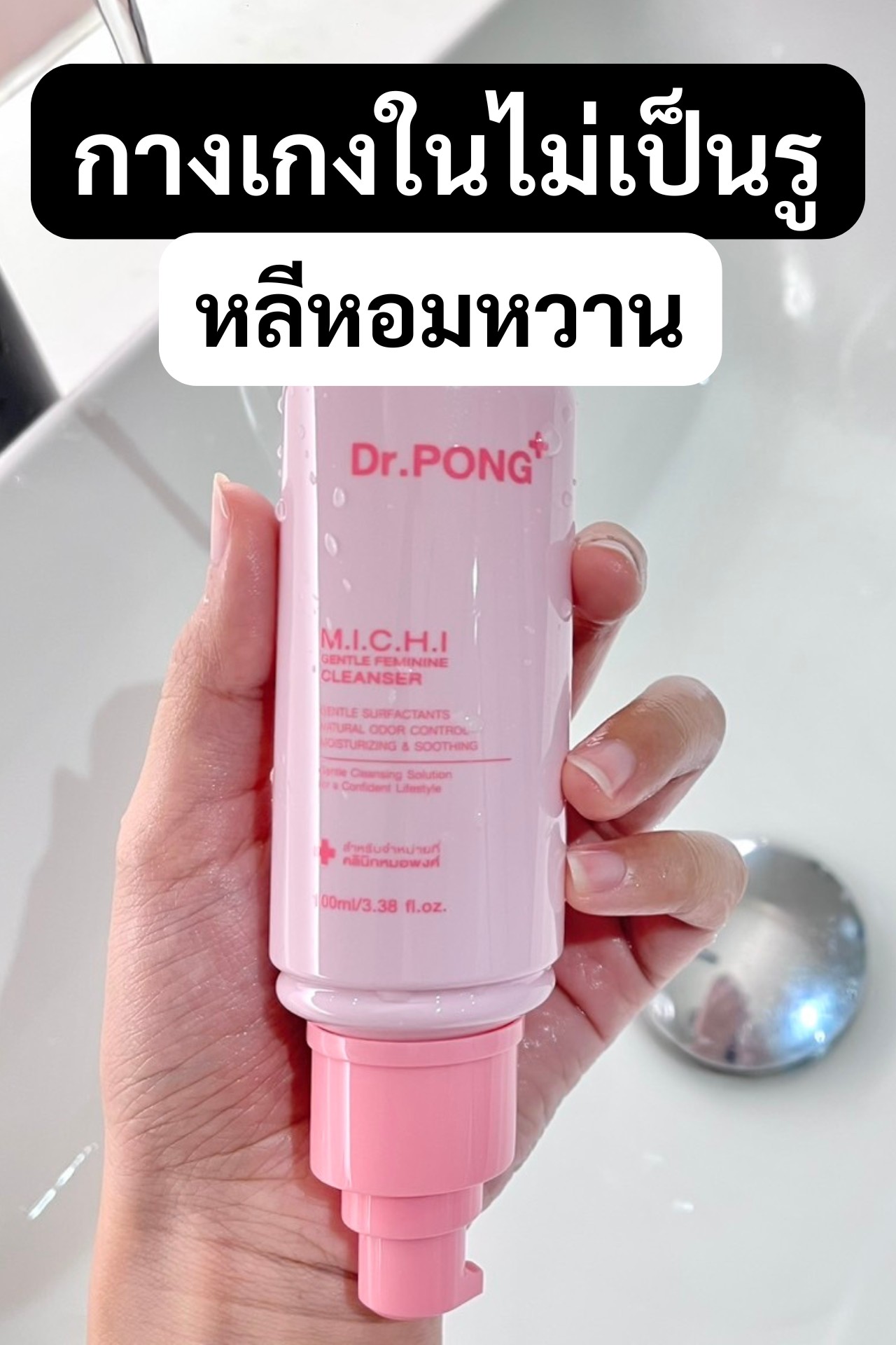 รีวิวจริตกะเทย Facebook ad