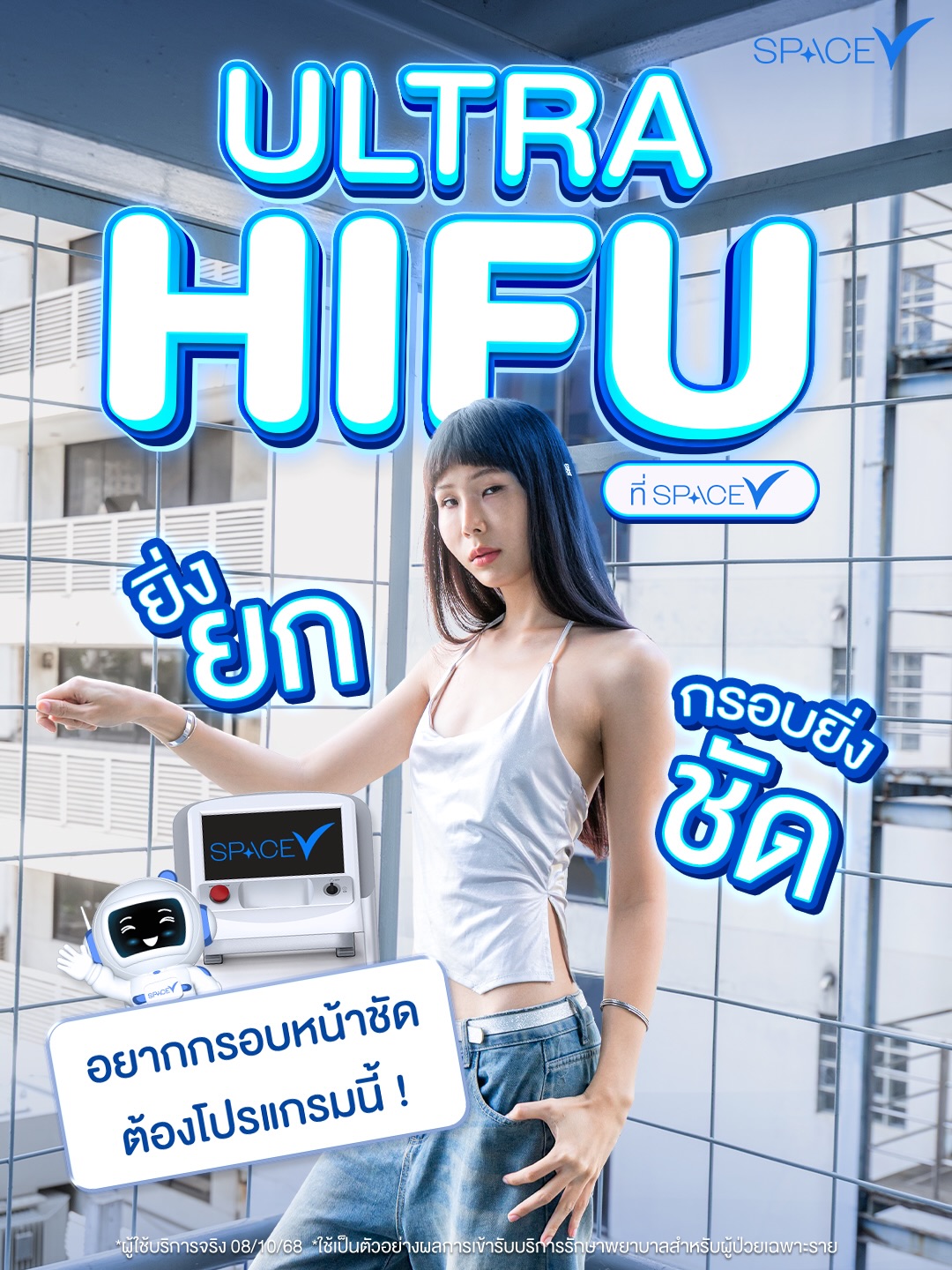 SPACE V Clinic สเปซวีคลินิก Facebook ad: โปรแกรม ULTRA HIFU ที่ SPACE V