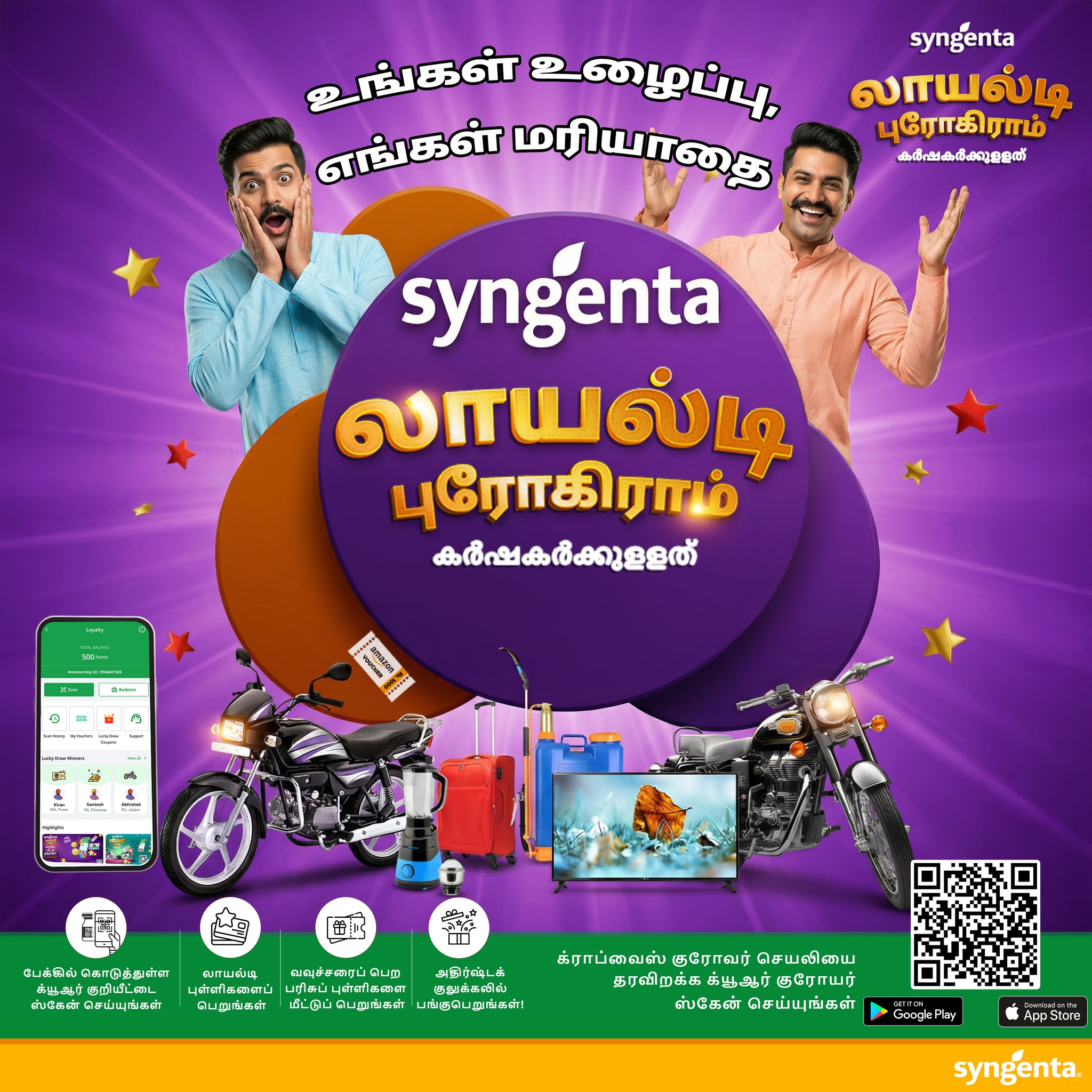 Syngenta Facebook ad