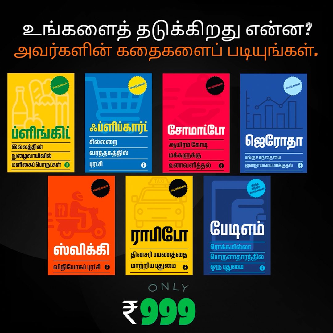Top Business Books Facebook ad