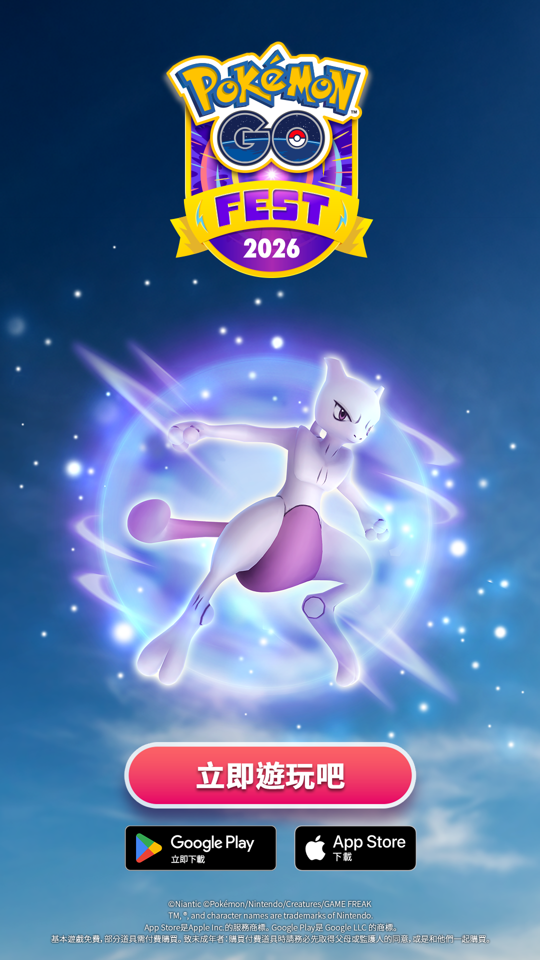 Pokémon GO TW Facebook ad