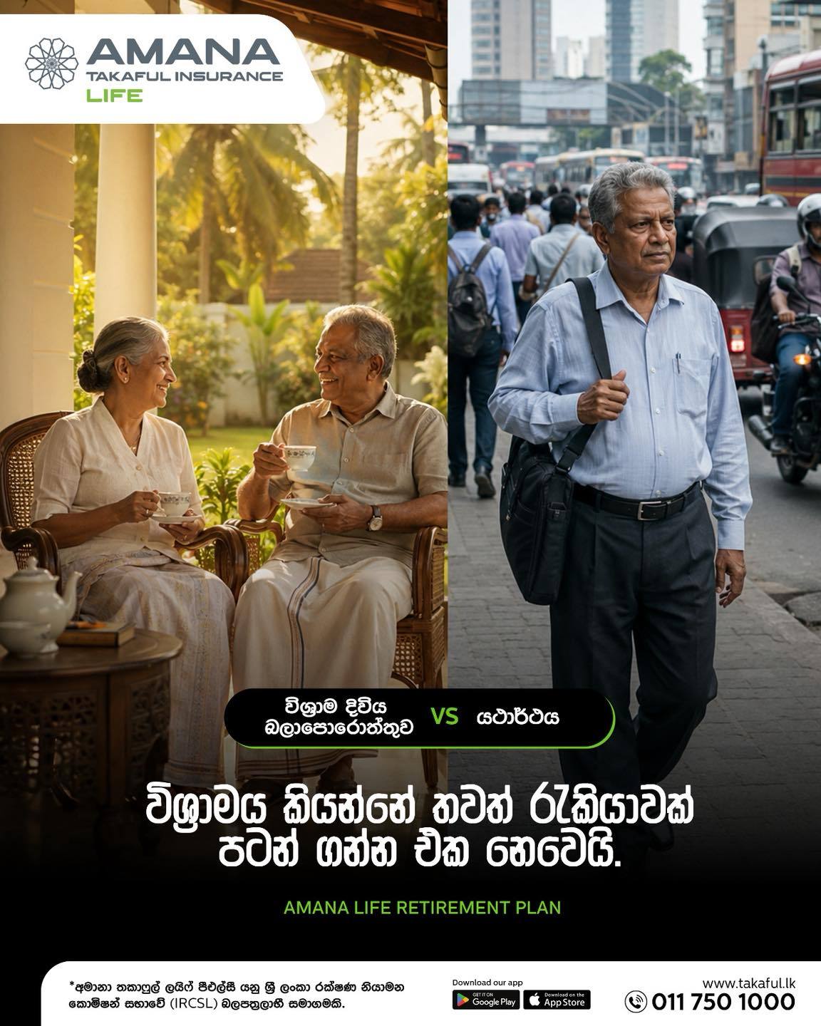 Amana Takaful Insurance Facebook ad: සුරක්ෂිත අනාගතයක් අදම සැලසුම් කරන්න