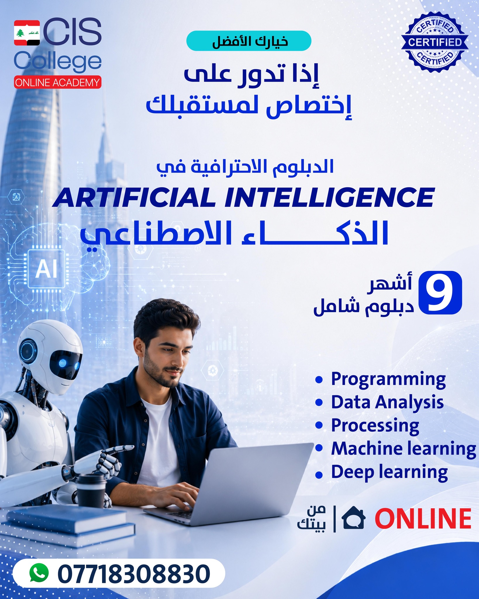 CIS College Online Academy Facebook ad