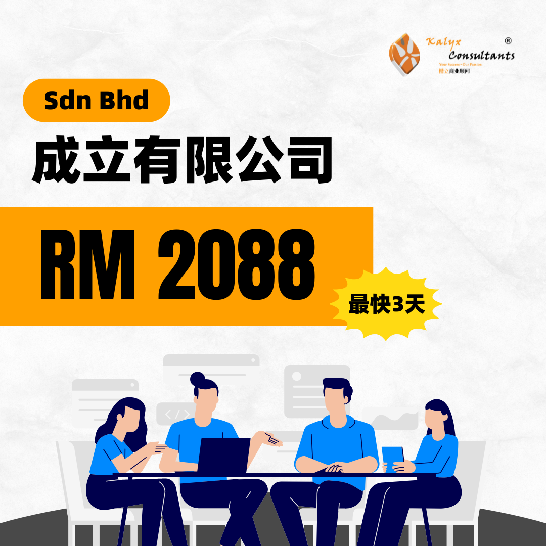 Kalyx Consultants 楷立商业顾问 Facebook ad: 我要了解更多