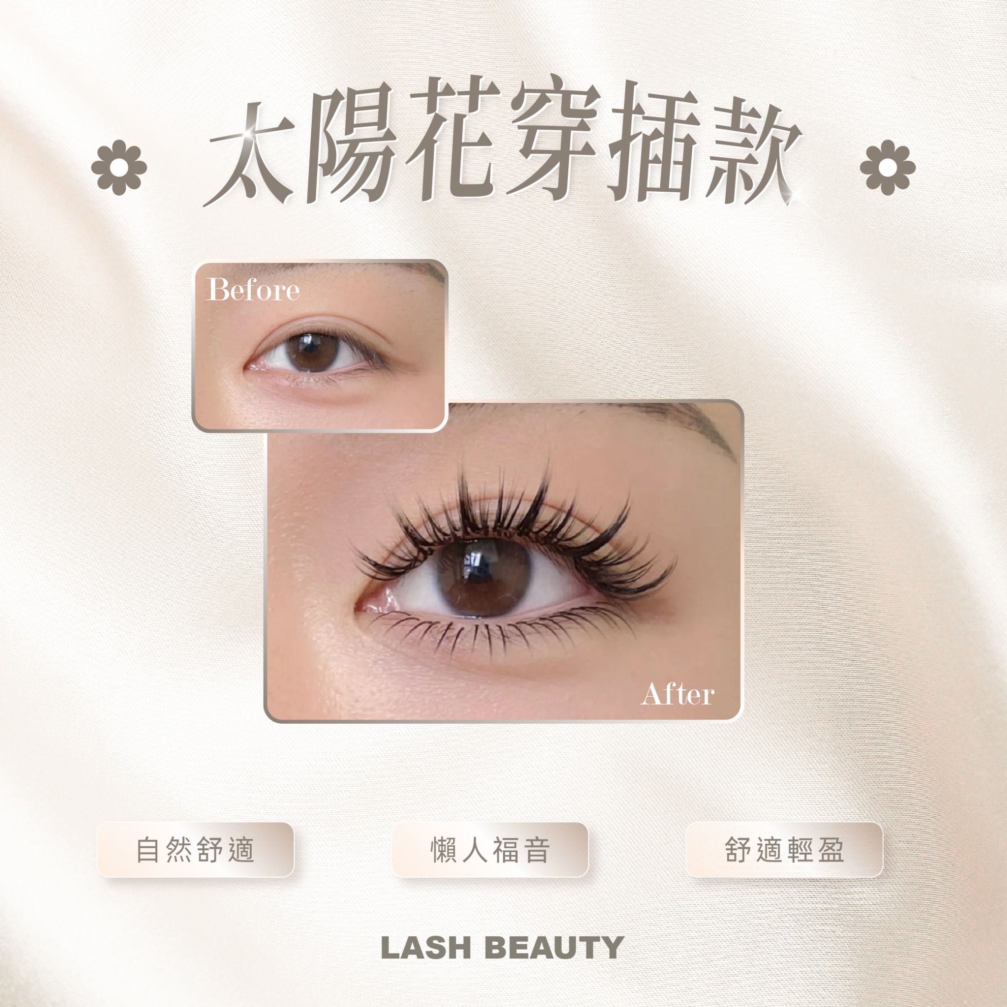 Whitecake Facebook ad: 打造夢想中嘅美麗雙眸