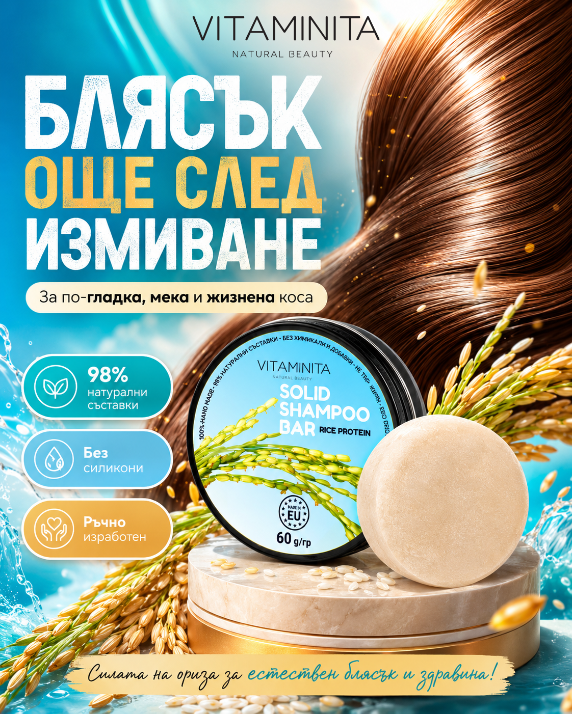 Vitaminita Natural Beauty Facebook ad