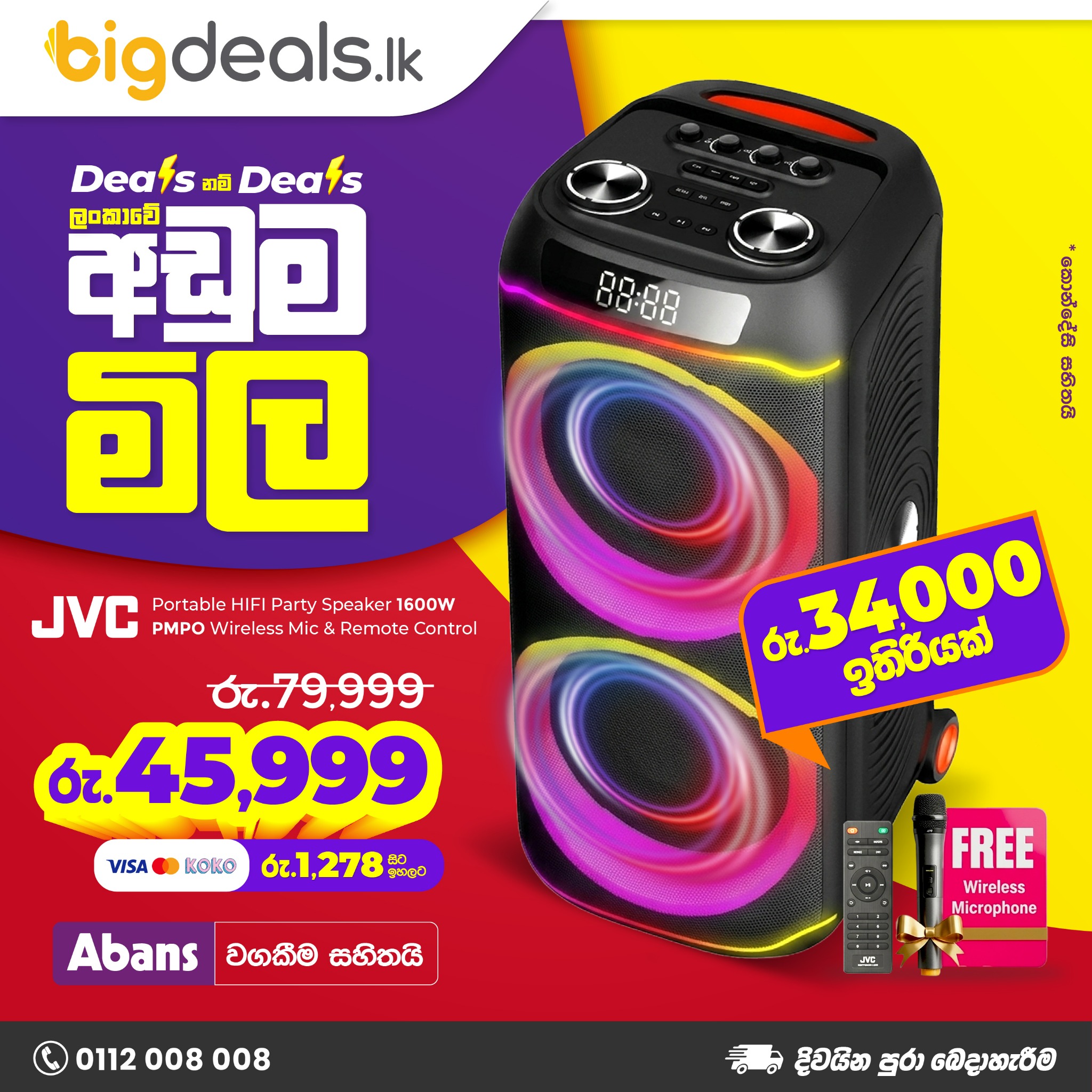 bigdeals.lk Facebook ad