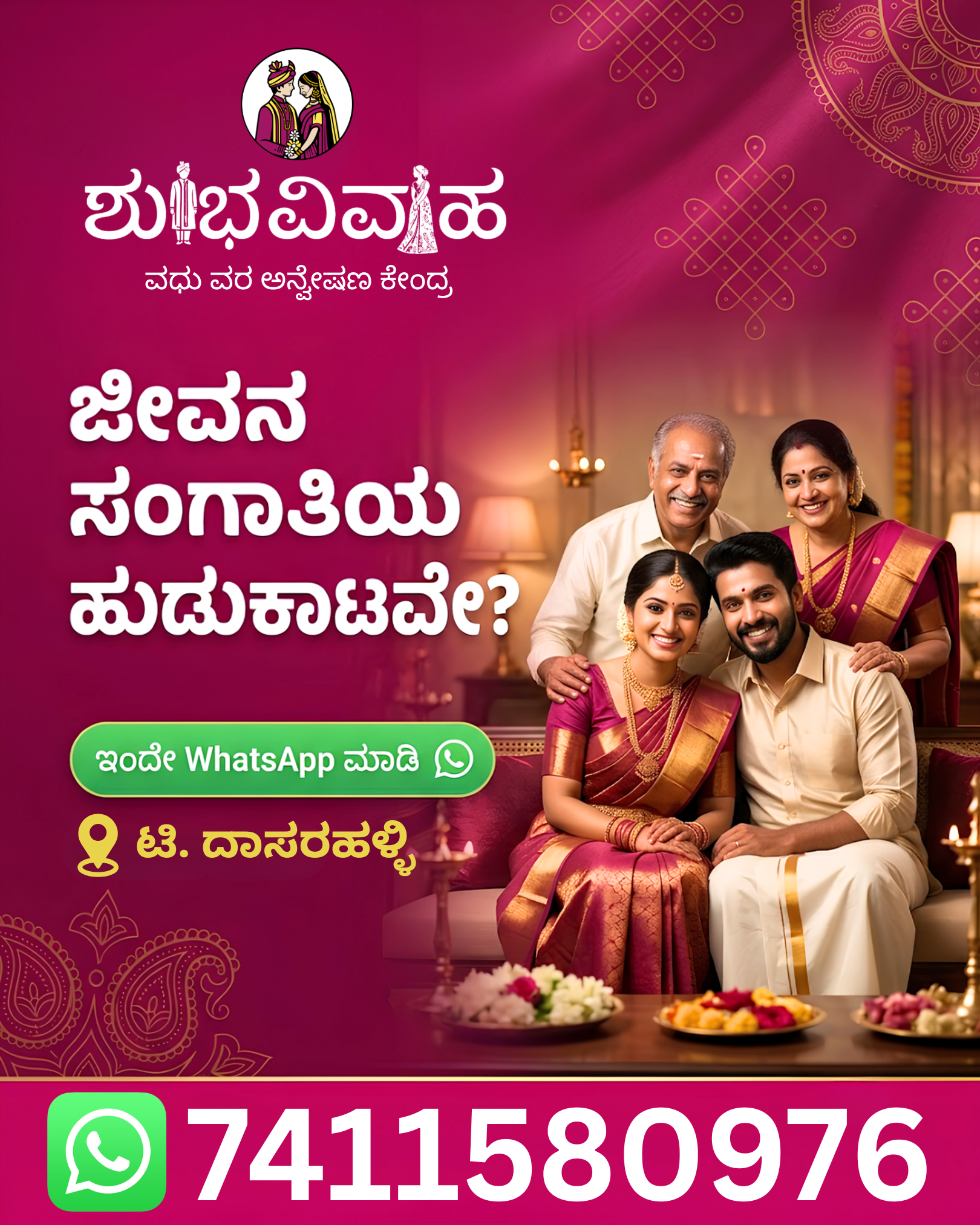 Shubha Vivah Matrimony Facebook ad