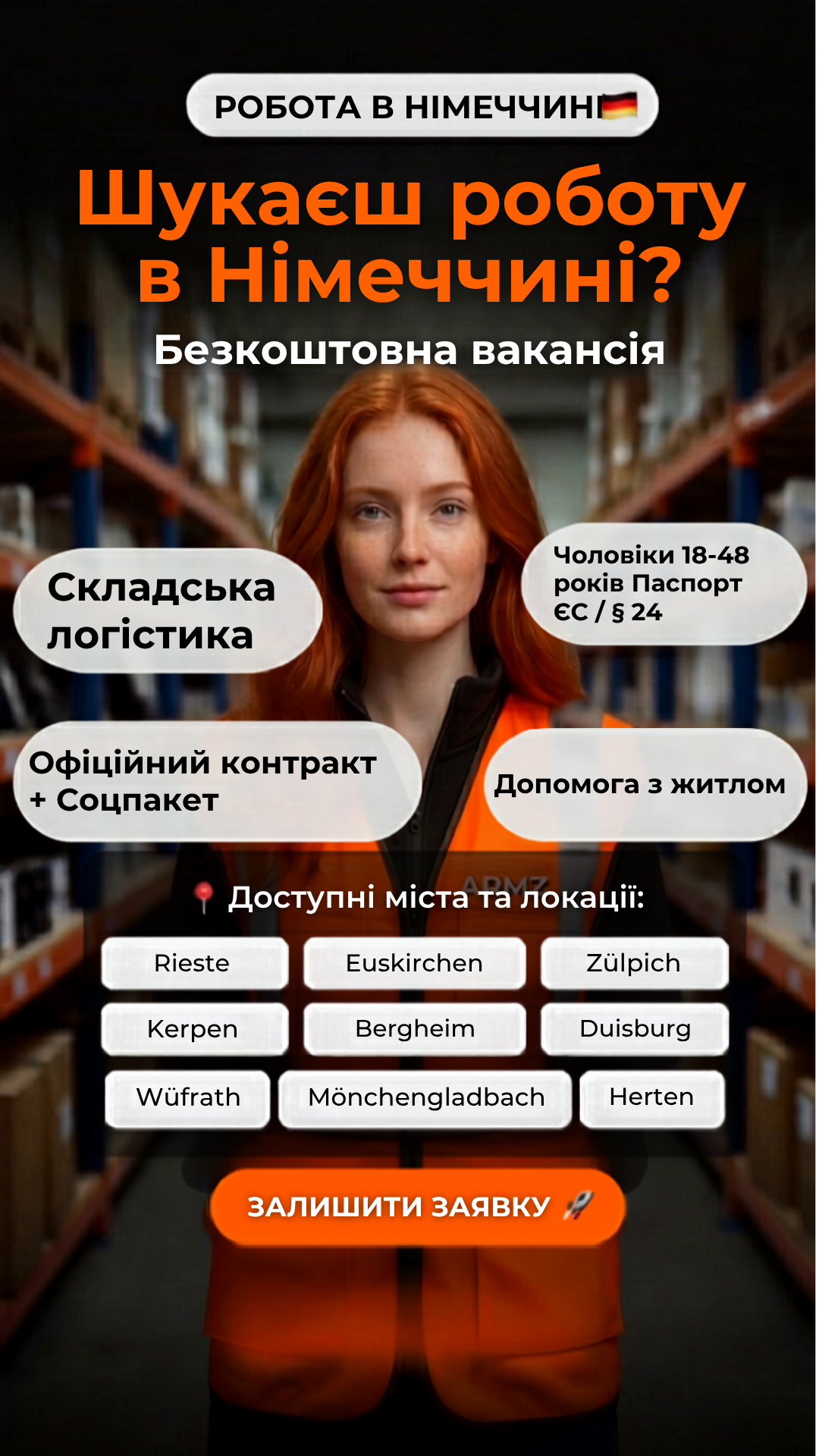ARMZ Facebook ad: Терміновий набір! Залишилося всього 10 місць