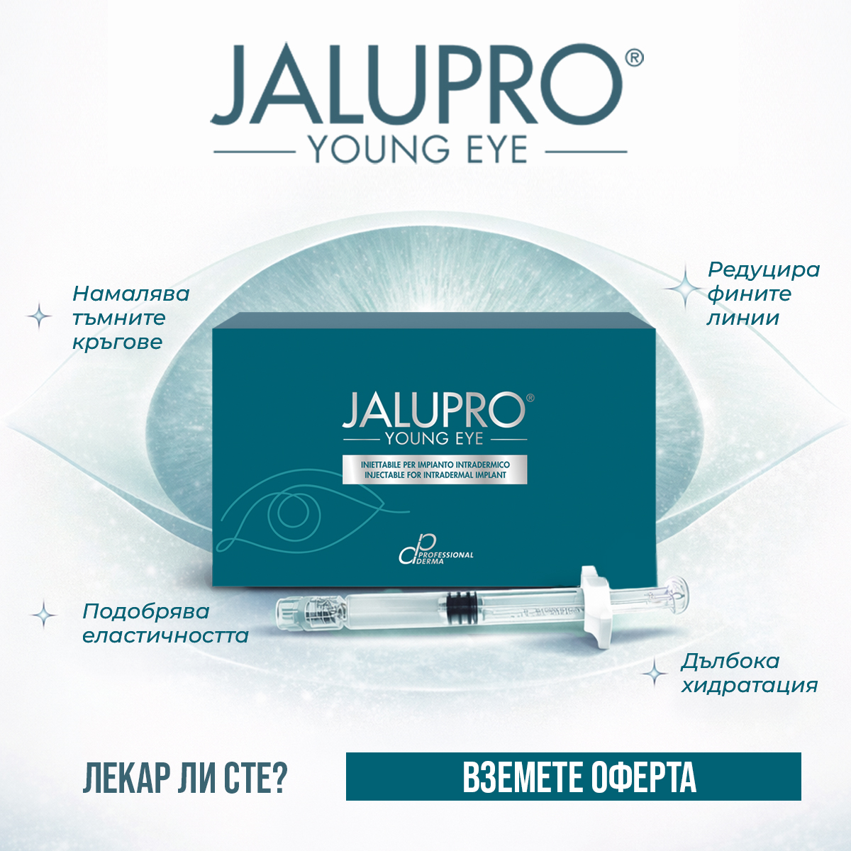 Global Aesthetics Facebook ad: Търсите ефективно решение за околоочната зона?