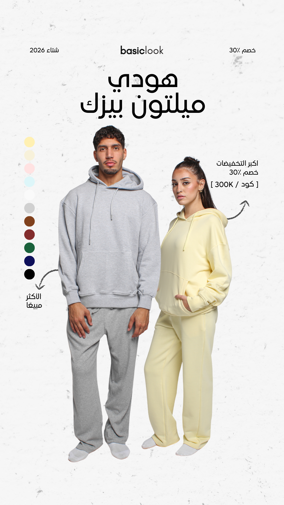 Basiclook Facebook ad